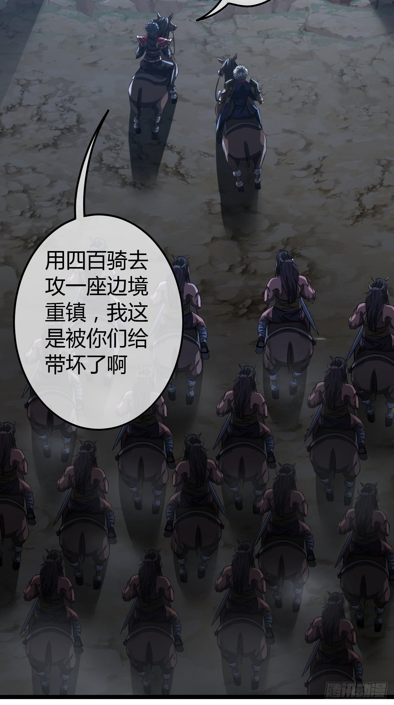 54话 乌拉！！！14