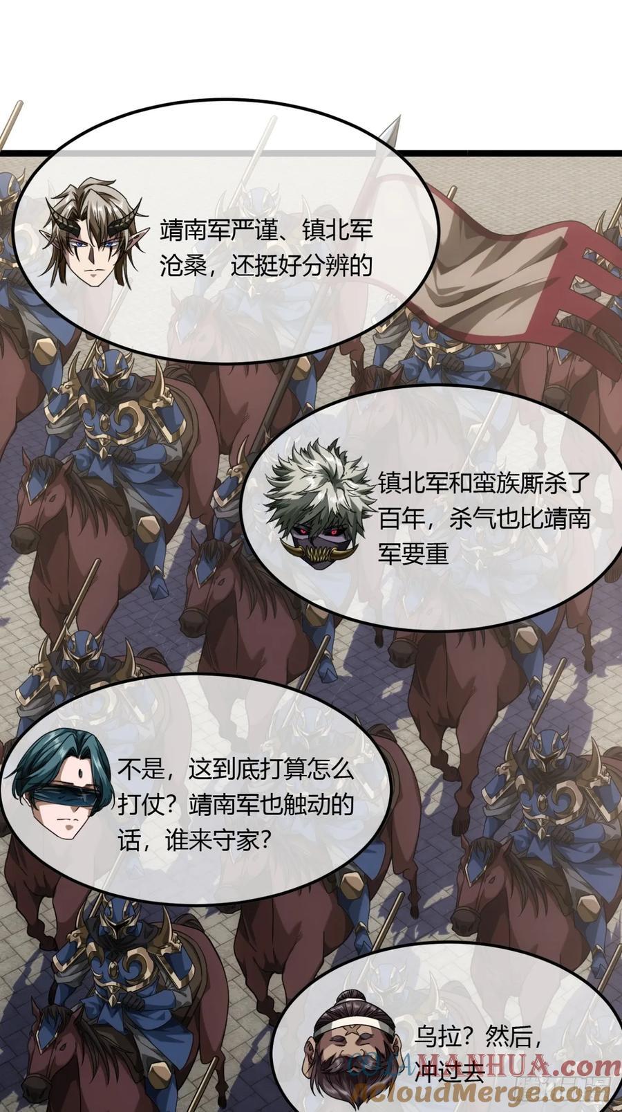 133话 大腿+134