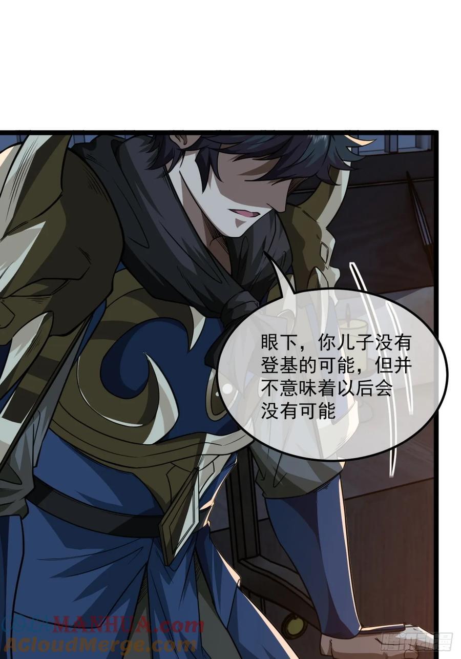 145话 诚意21
