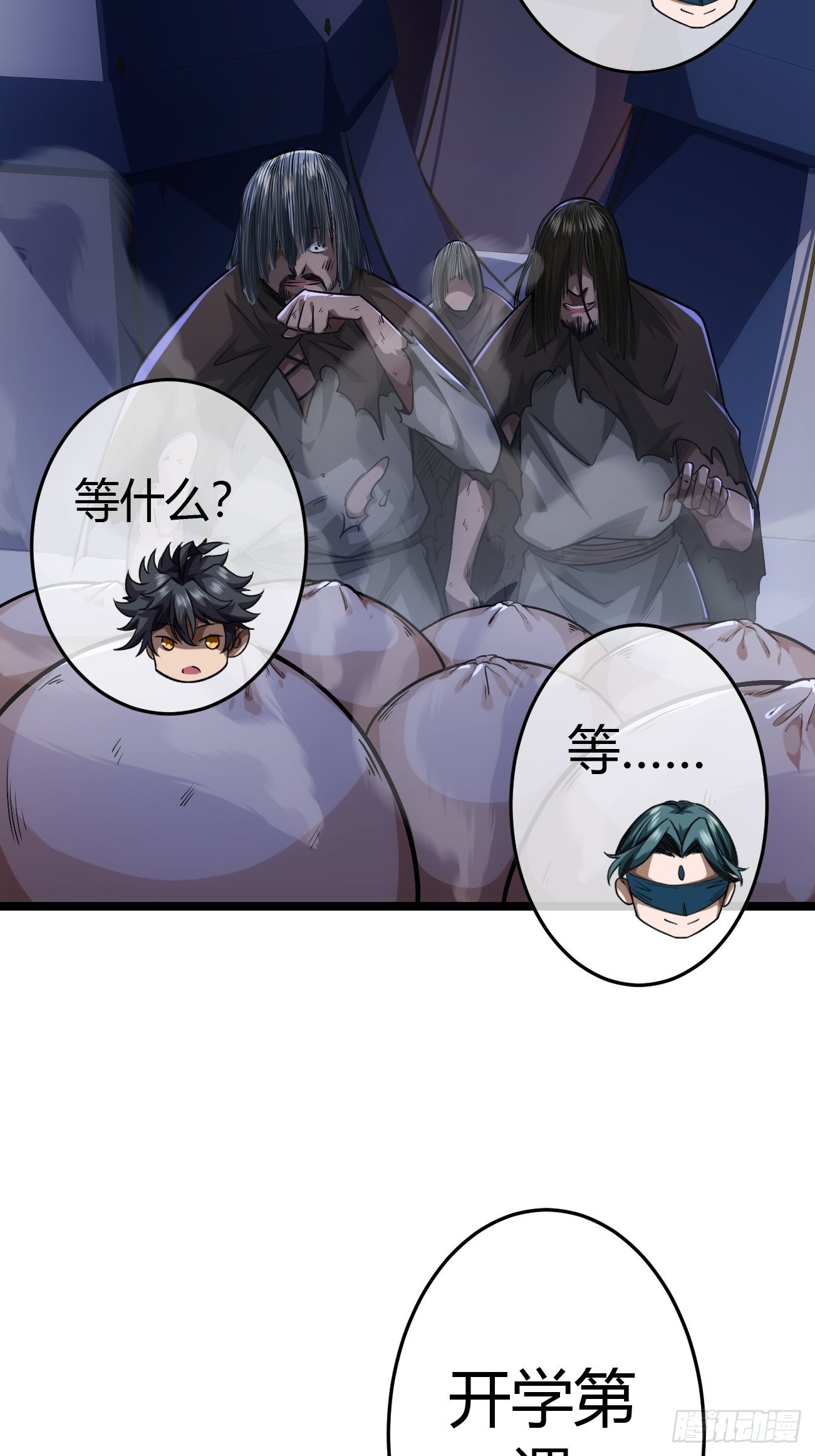 45话 魔窟盛宴11