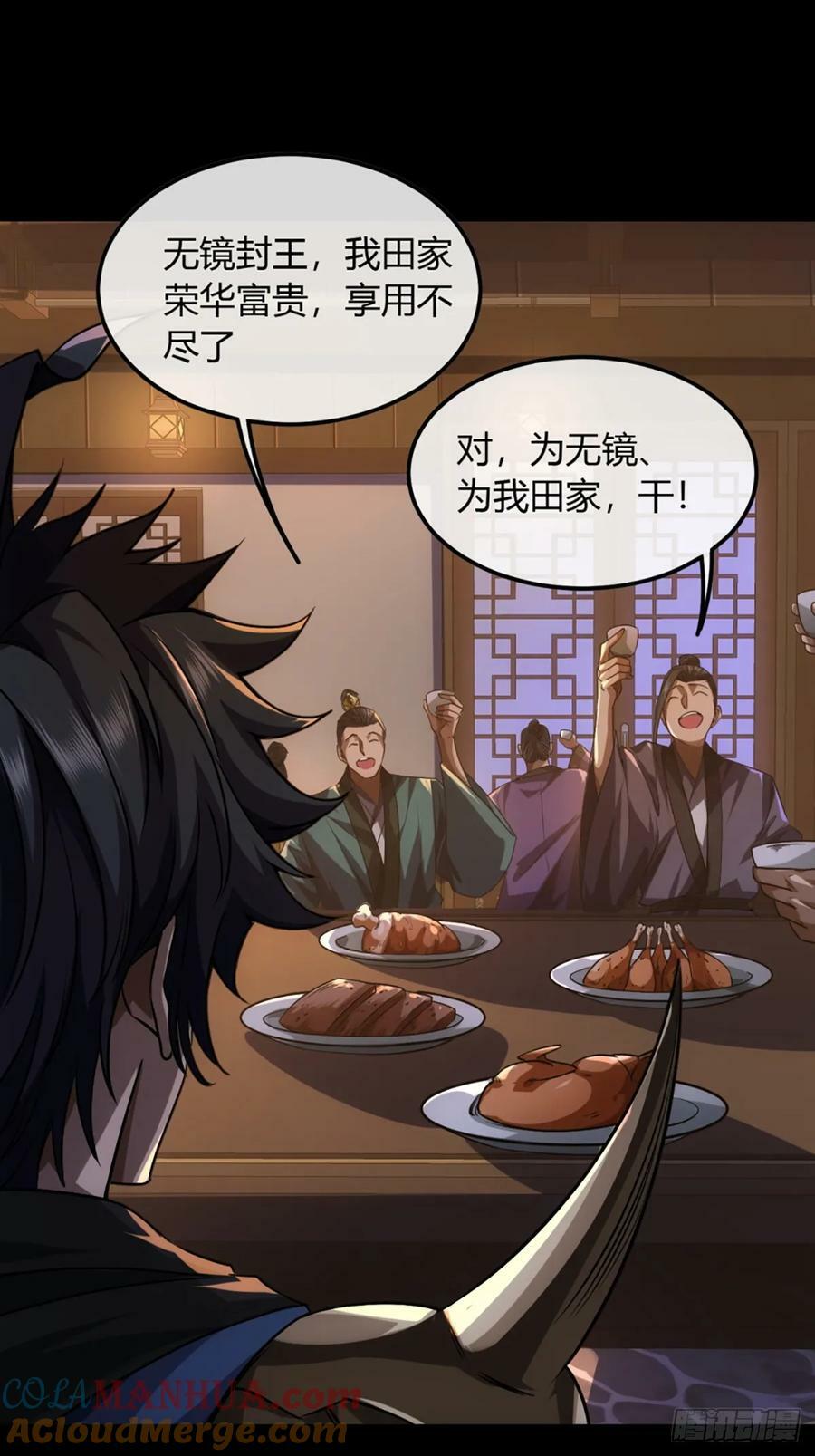 101话 亲儿子27