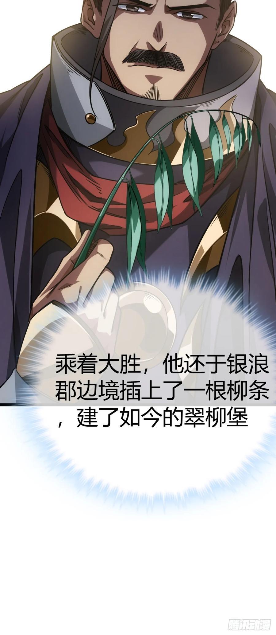 134话 镇北军出征26