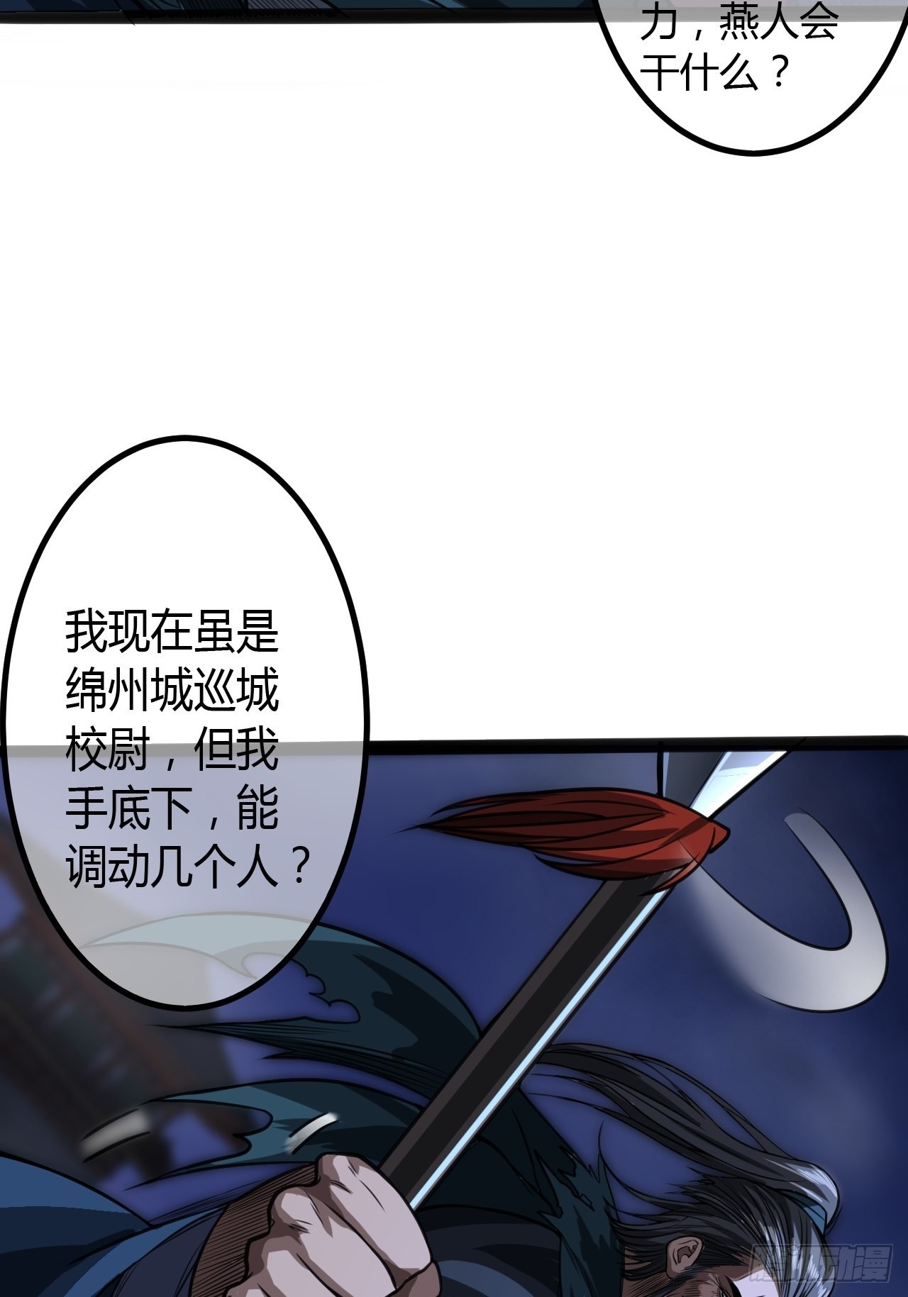 54话 乌拉！！！10