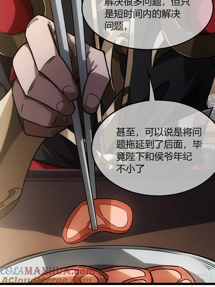 132话 脑子不好的李富胜36