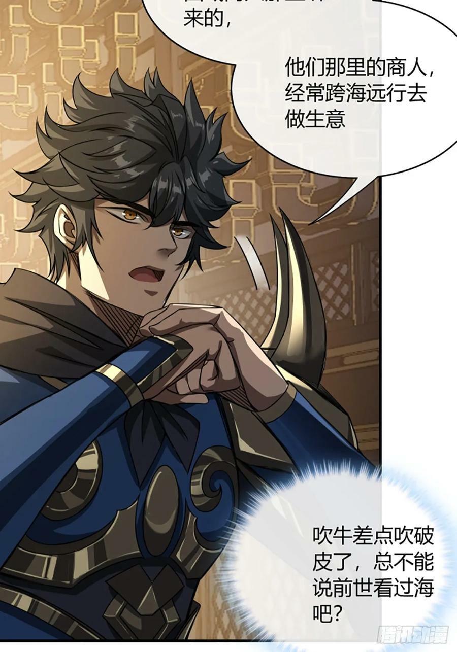 94话 面圣19