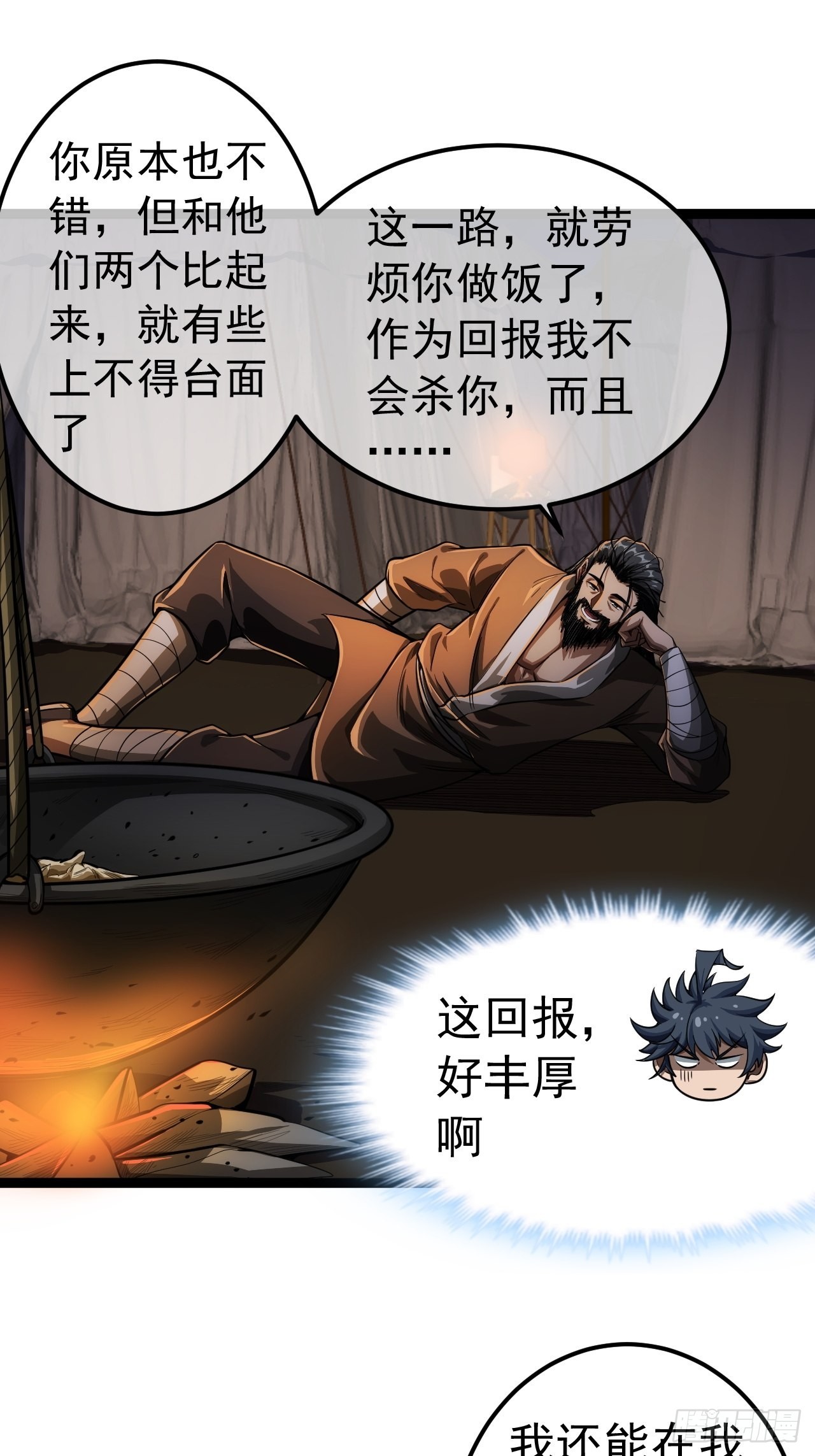 29话 祭奠我自己18