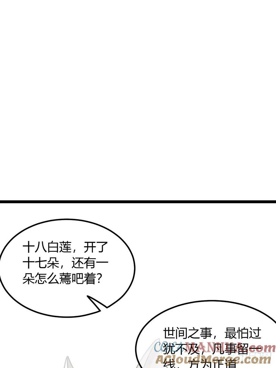 124话 干国对策36