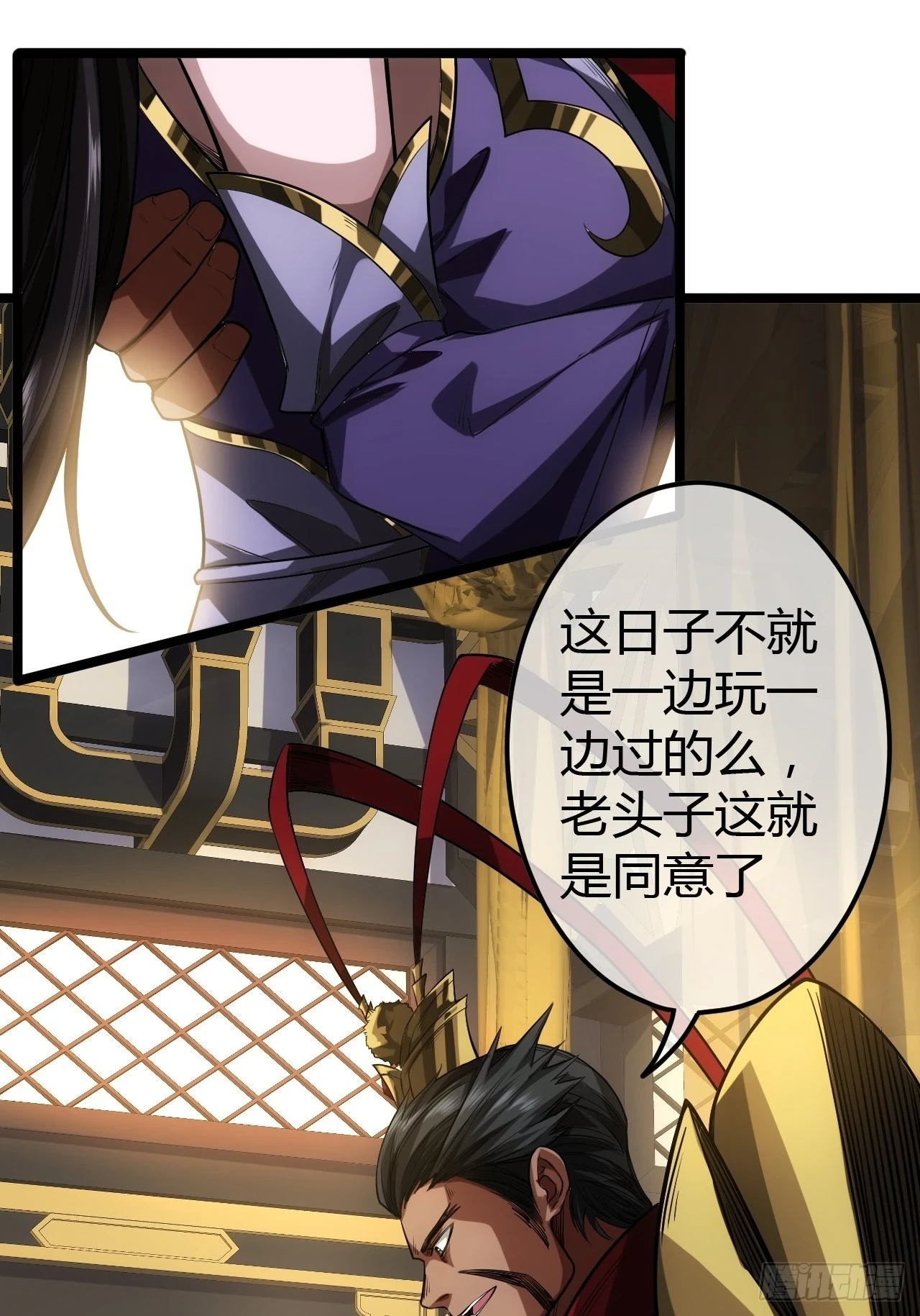 61话 跋扈26