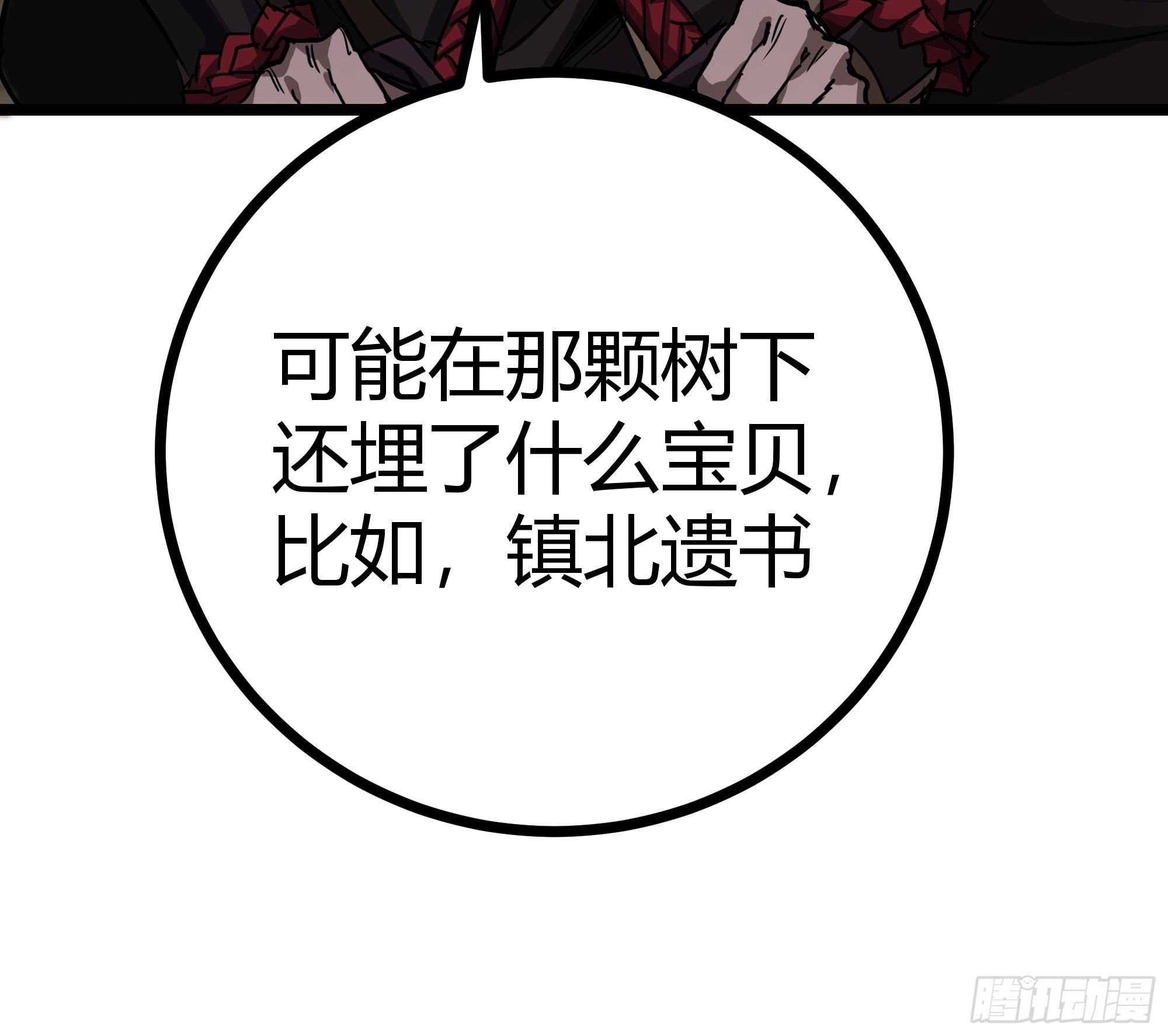 46话 发丧18
