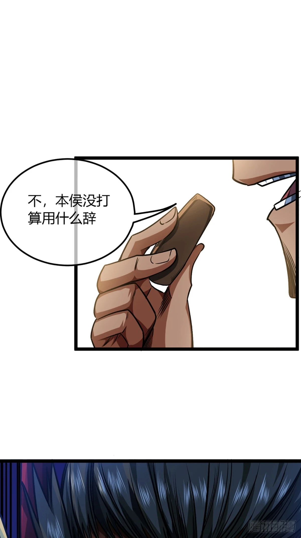 83话 幕后真凶9