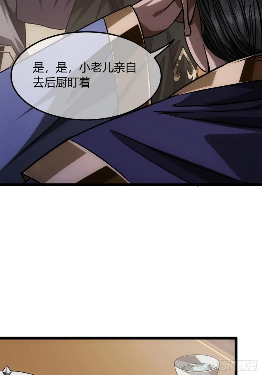 132话 脑子不好的李富胜15