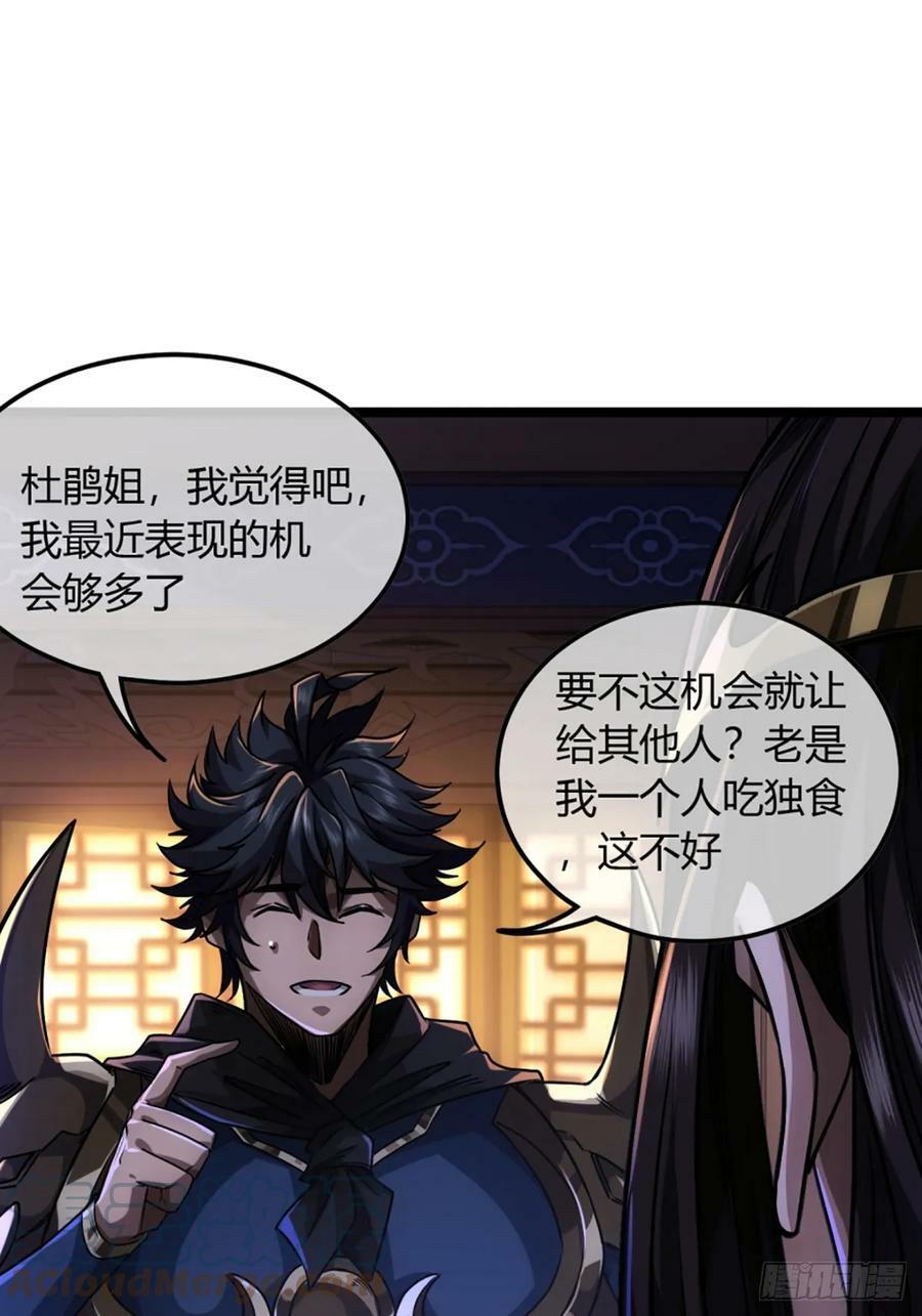 93话 入皇城15