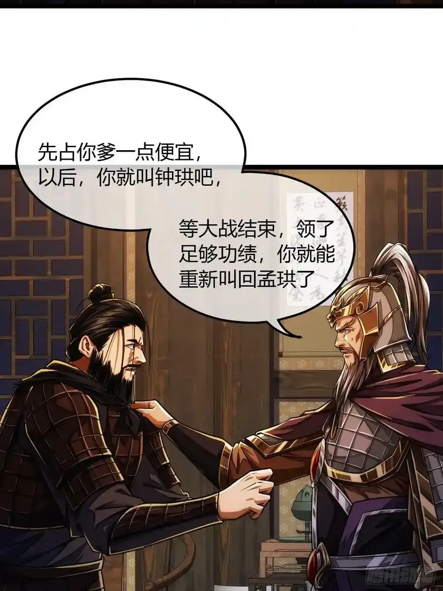 116话 来而不往非礼也23