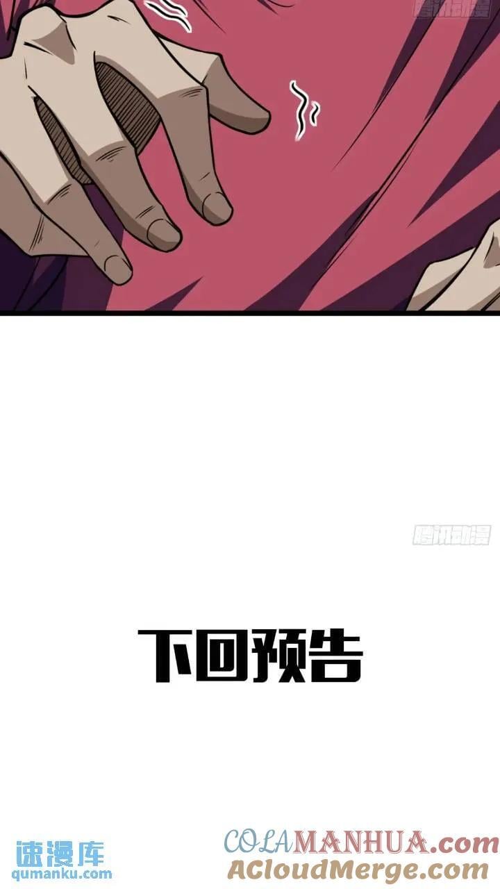 147话 小睿不想死34