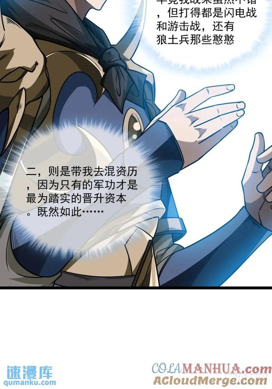 149话 准备打仗36