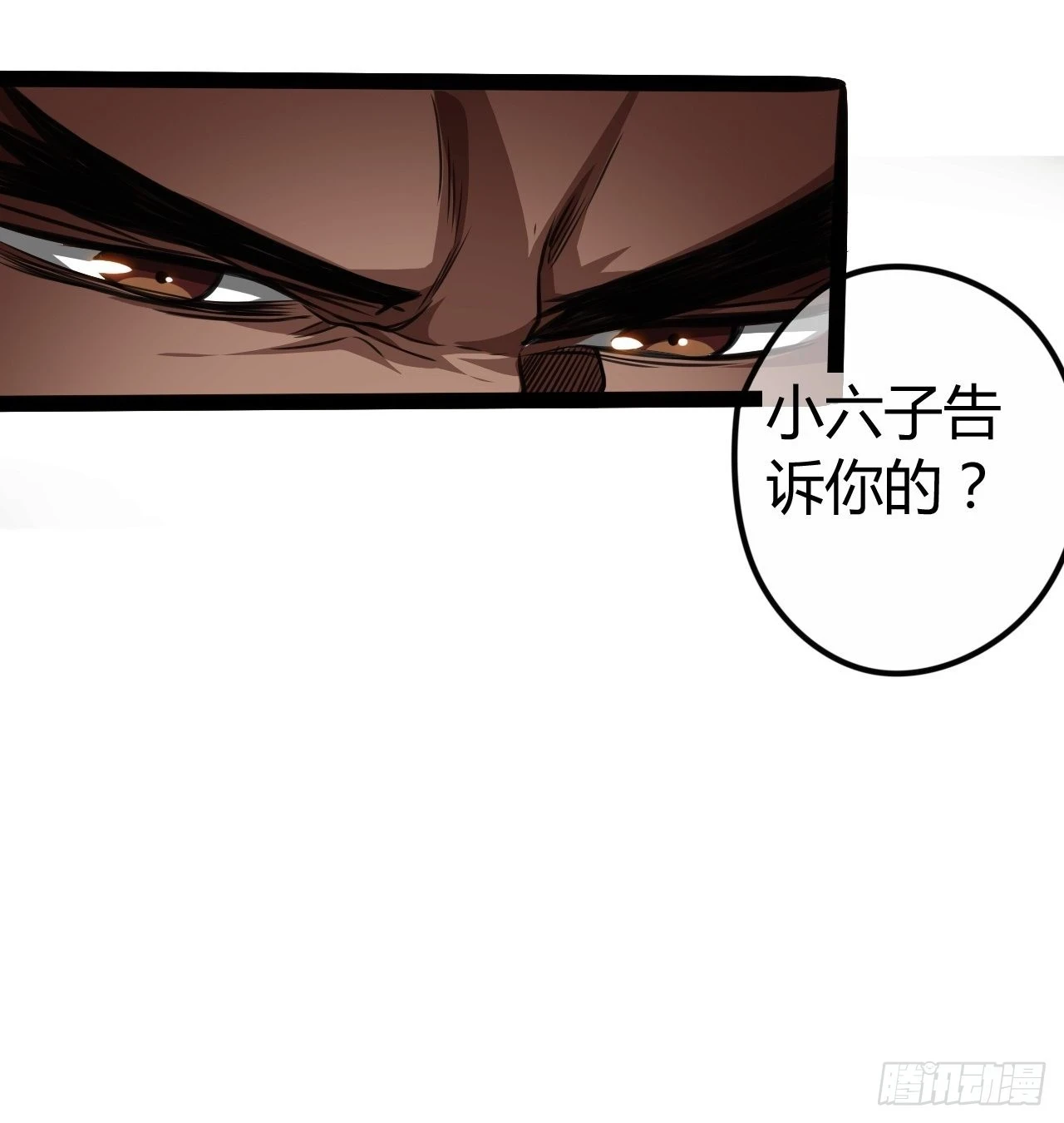 61话 跋扈57