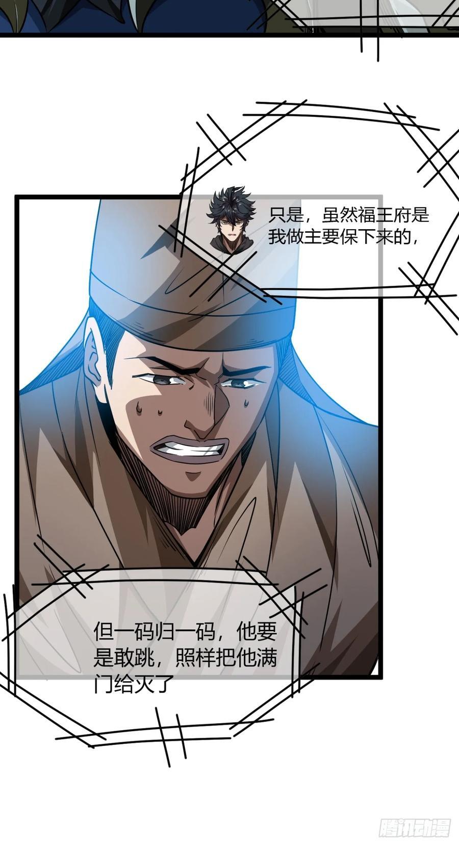 141话 上道的福王府5