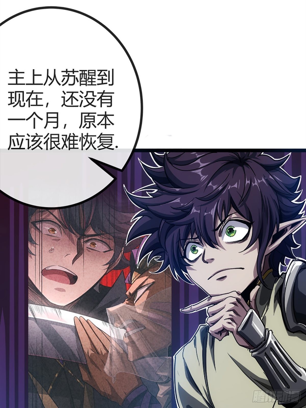 15话 砍了主上！？48