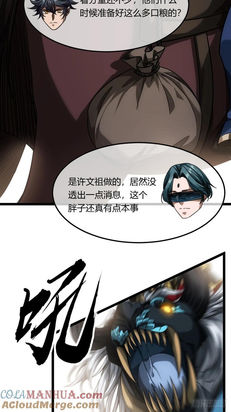133话 大腿+136