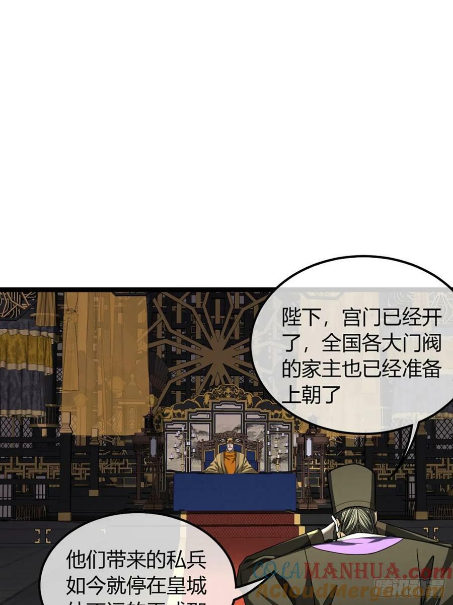 97话 谢侯爷赏识！32