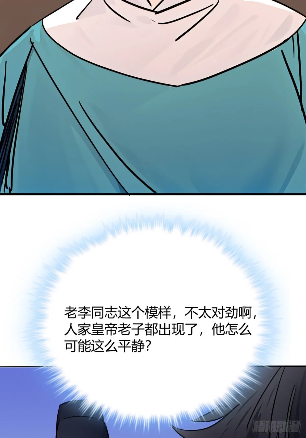 192话  放箭！放箭！22