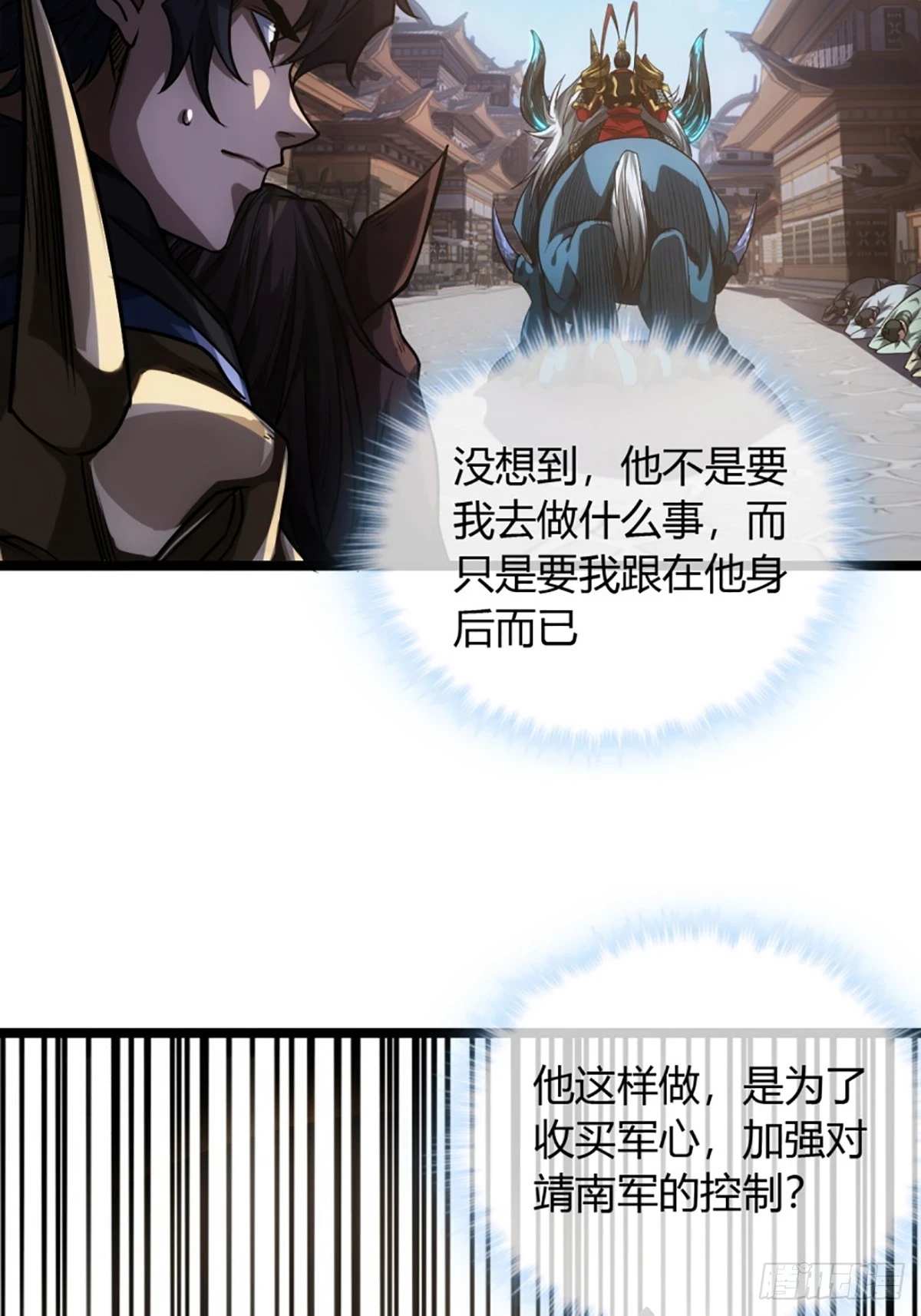 82话 本侯跪下4