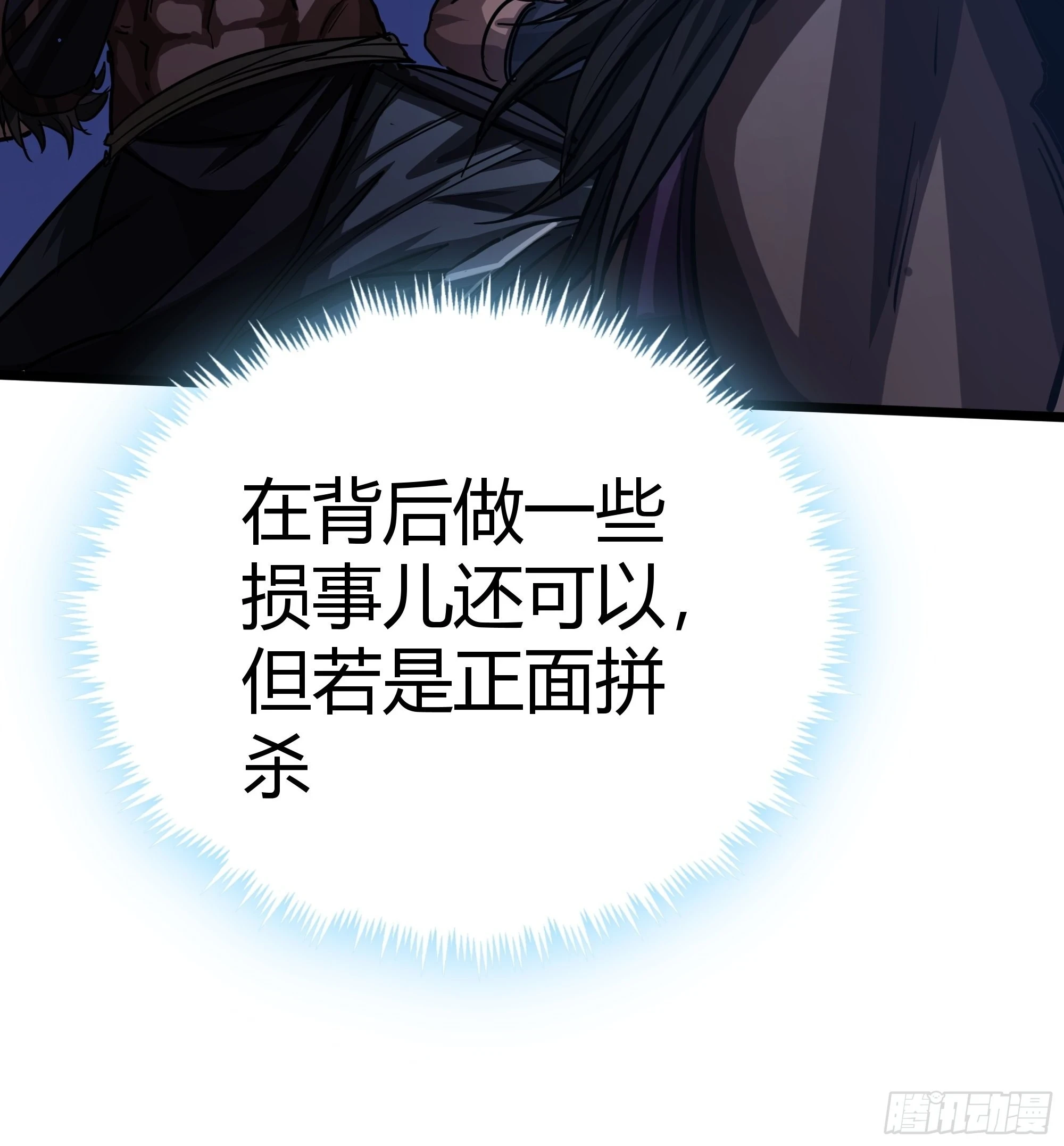 59话 FLAG立得飞起55