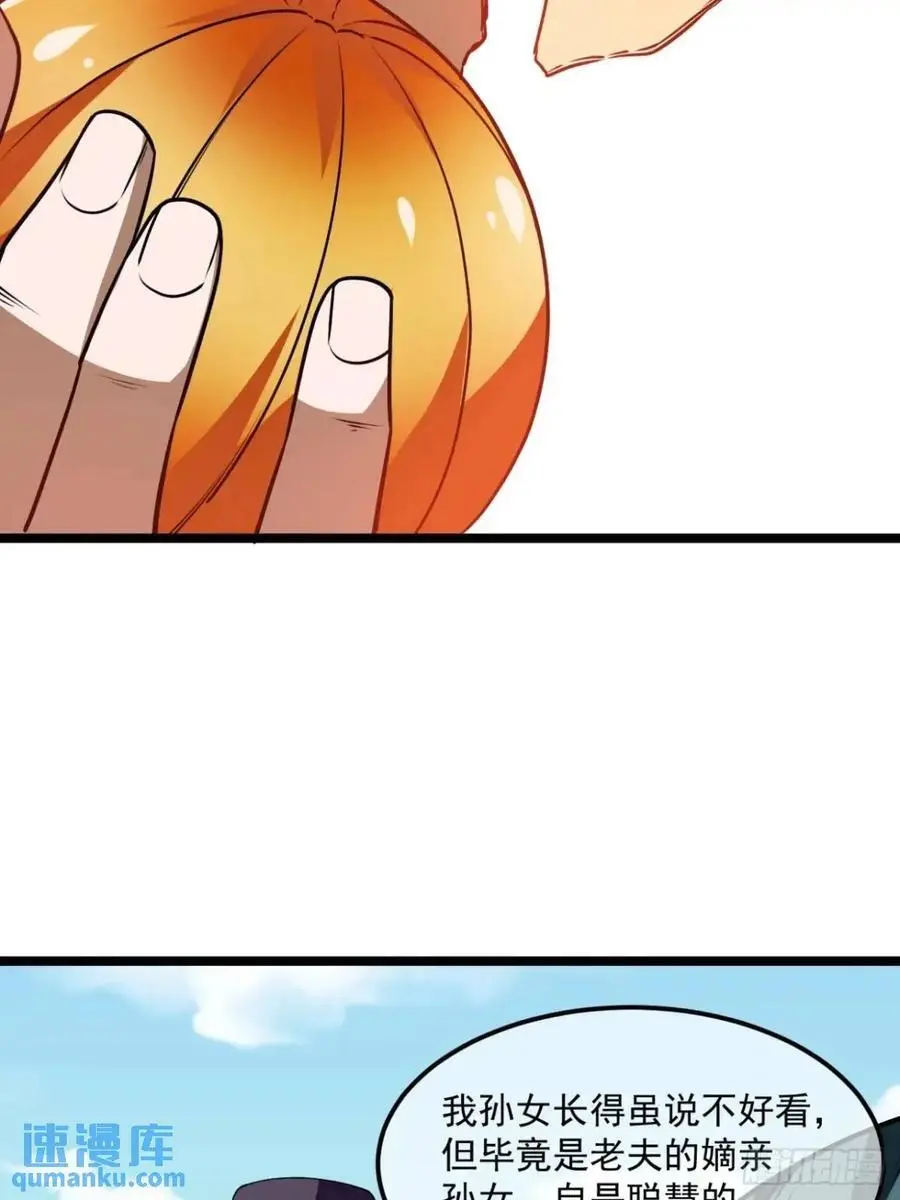 162话 你孙女，聪明么？38