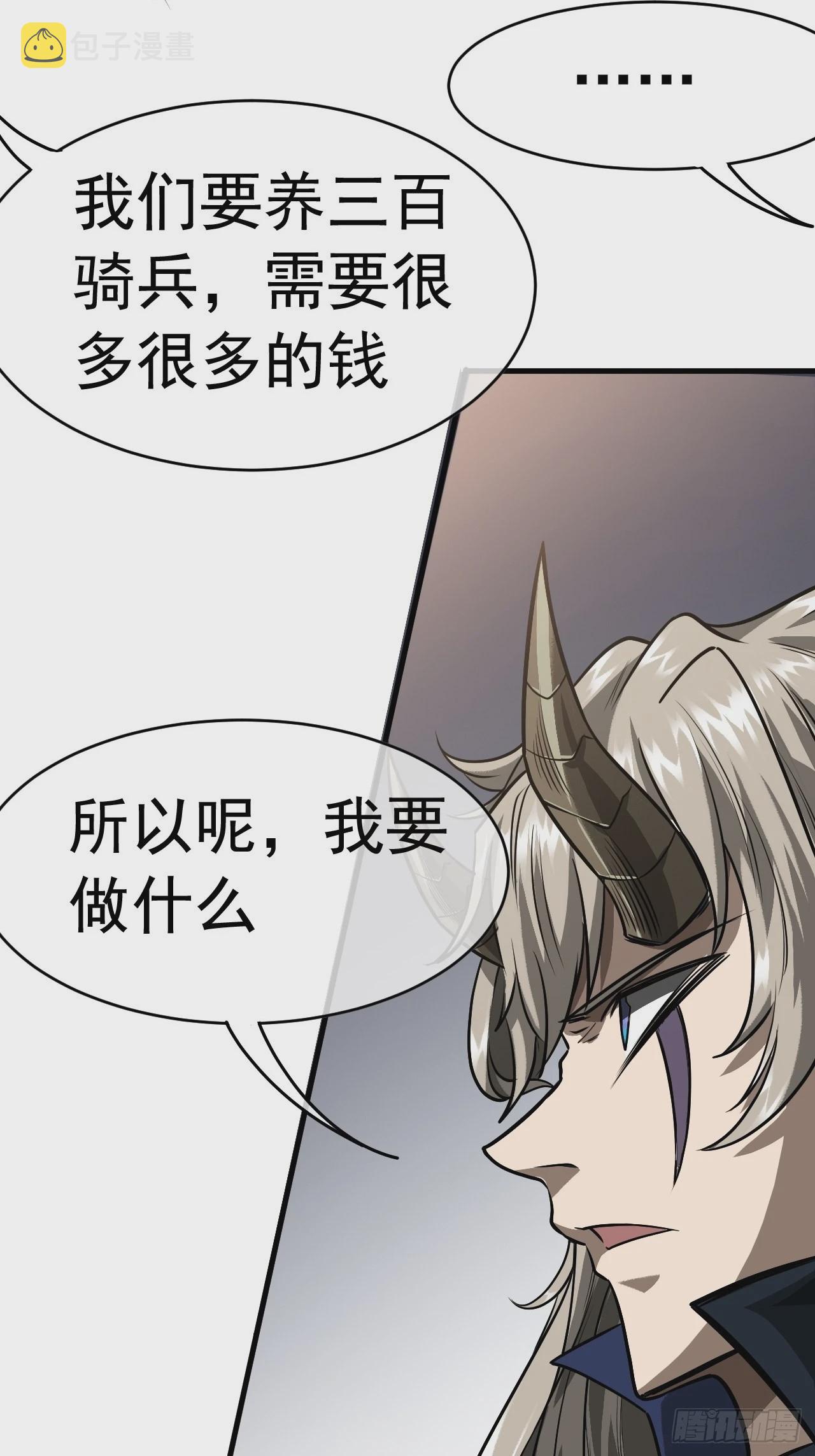 14话 瞎子的汇报-8月3146