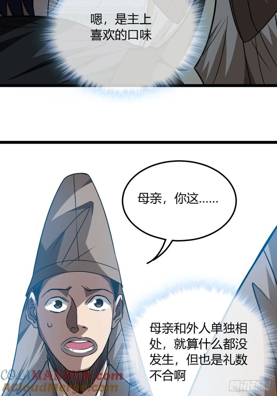 142话 福王妃8