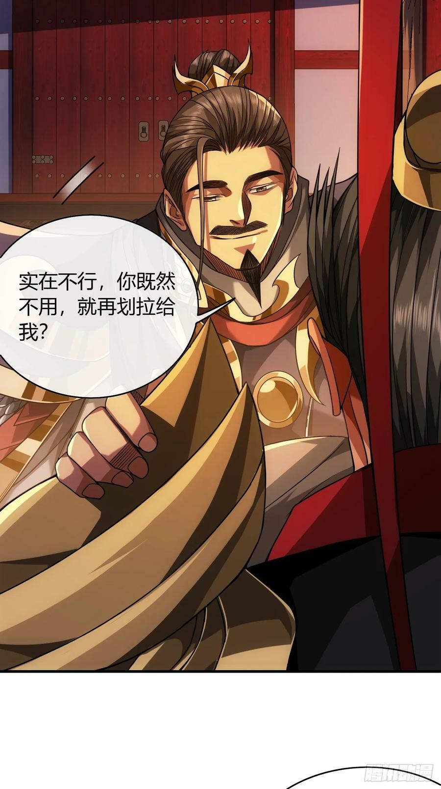 129话 两位侯爷28