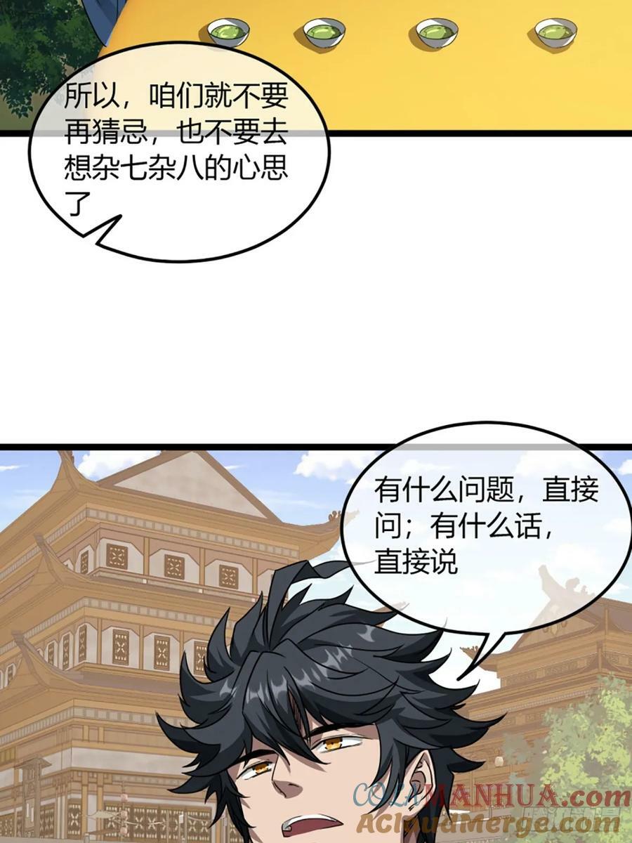 103话 八品批发商12
