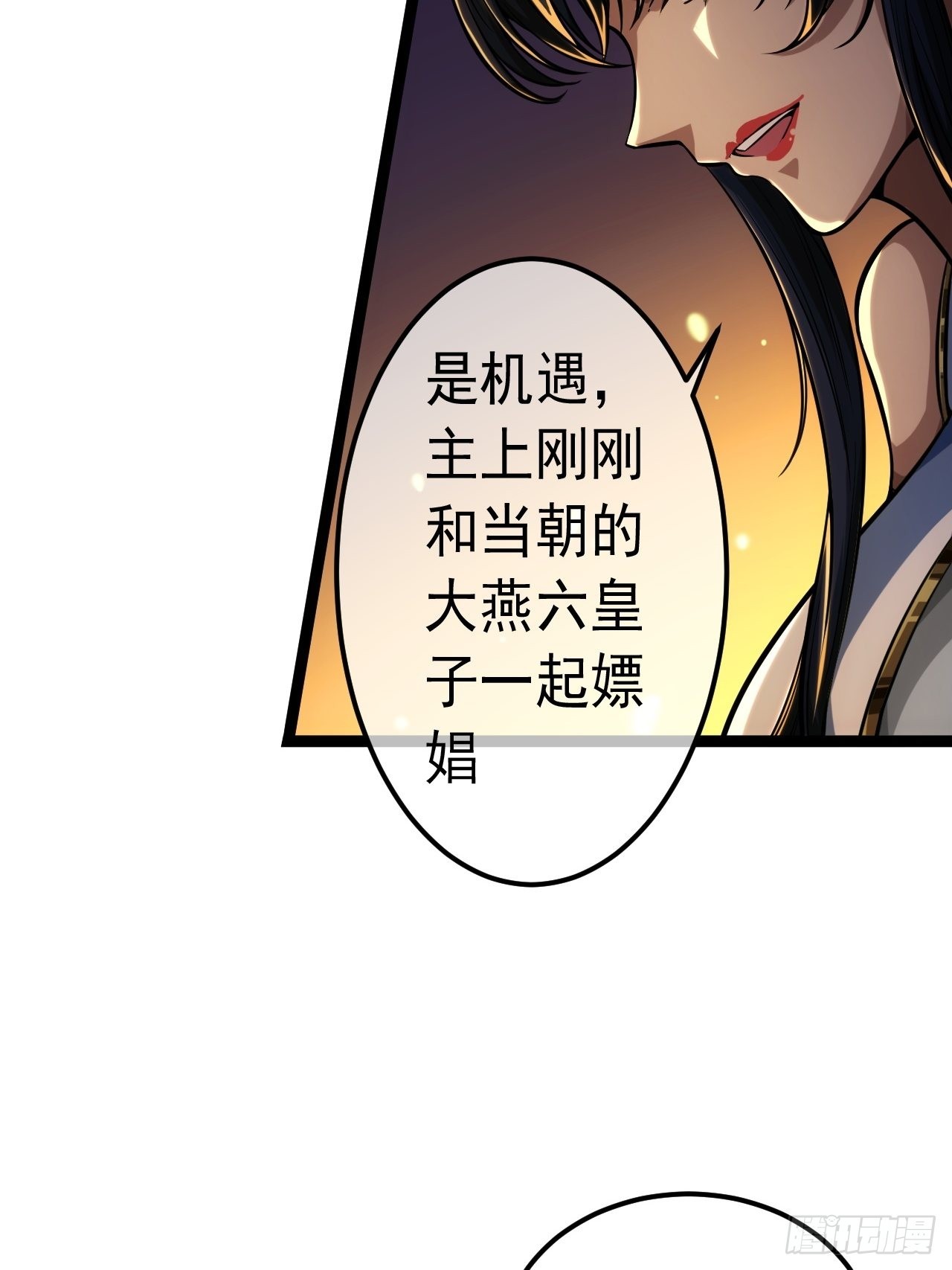 36话 蛮族要搞事情47