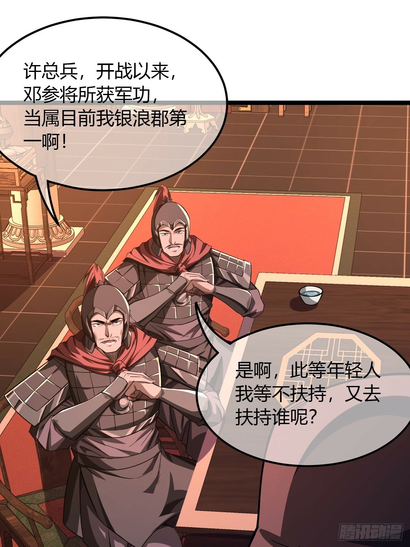 119话  抢功小王子9