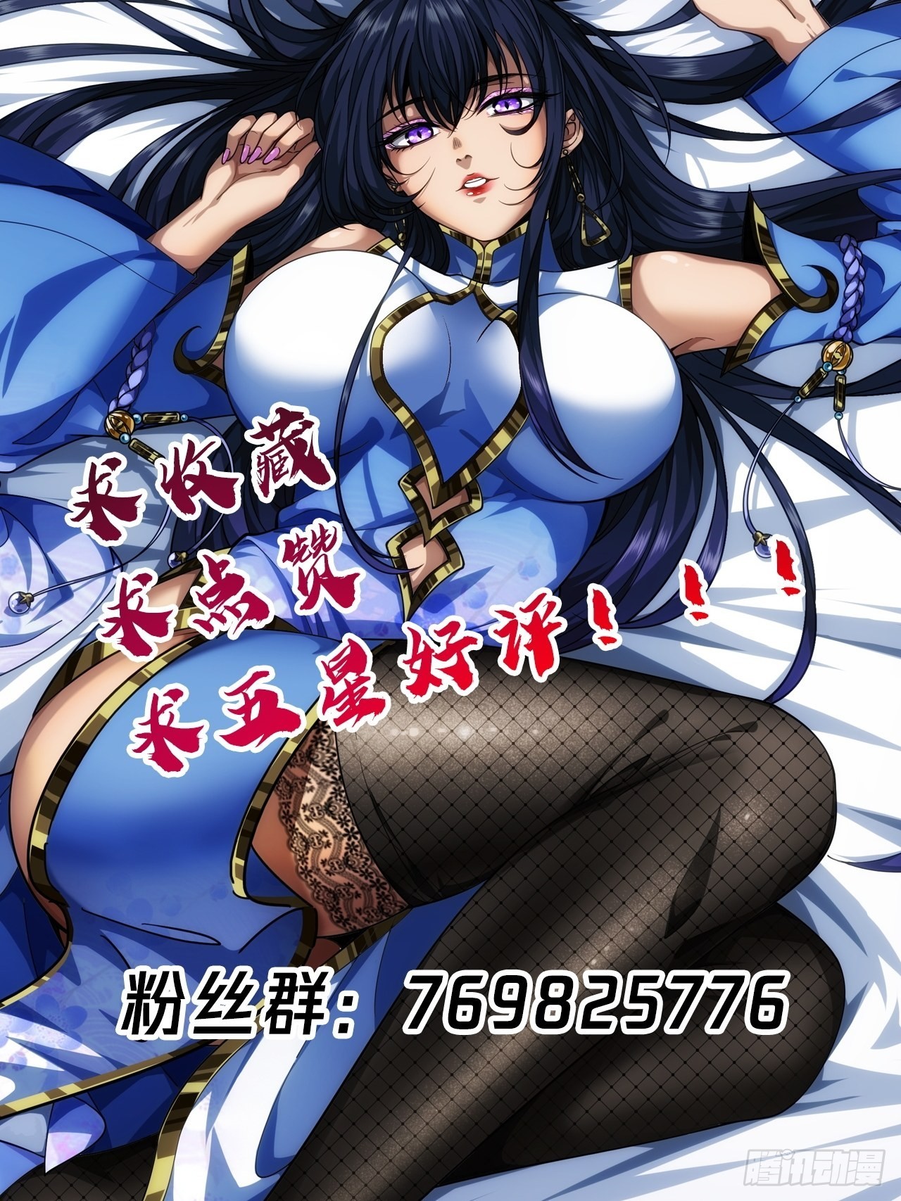25话 生辰纲65
