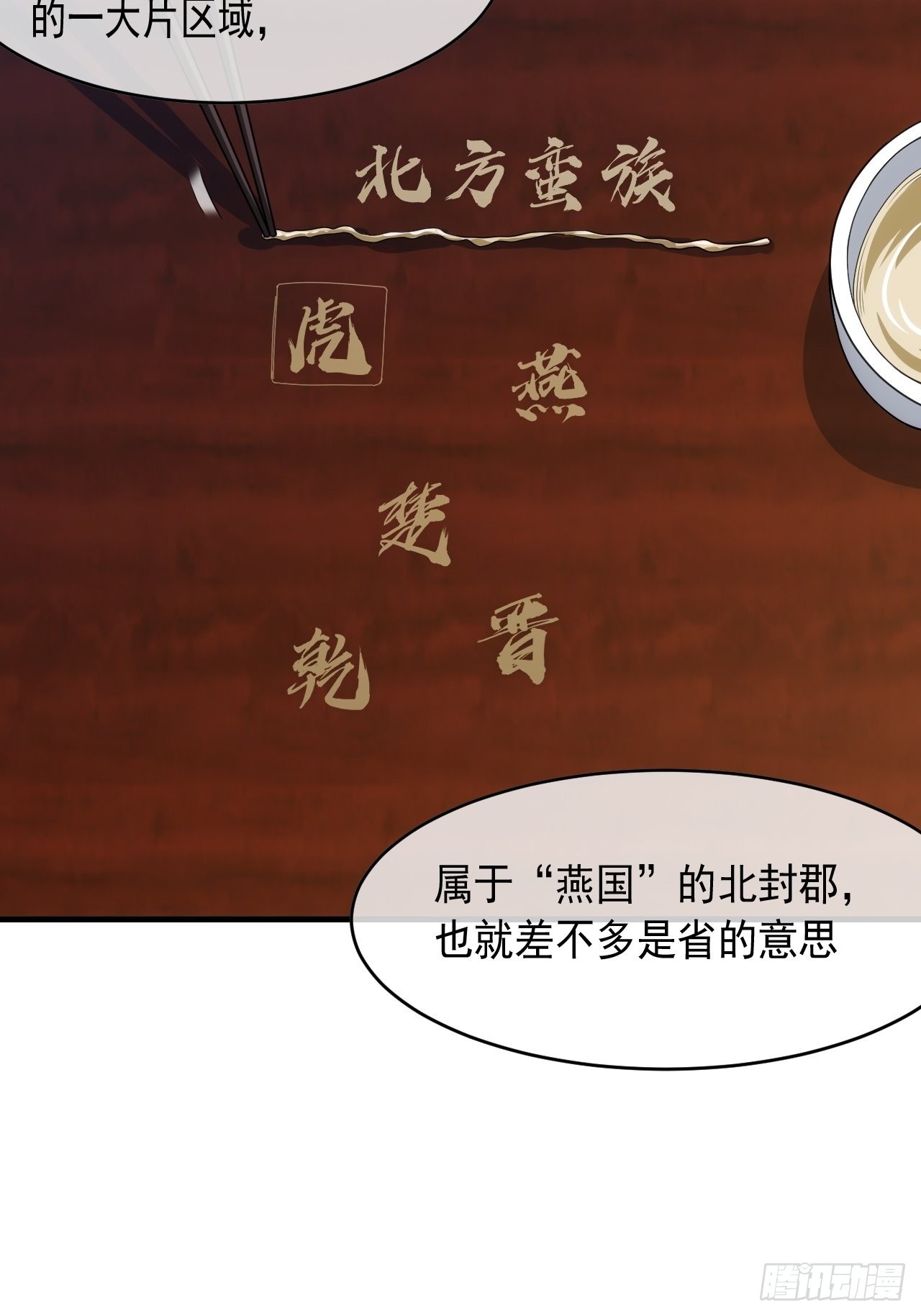 6话  先舔为敬5
