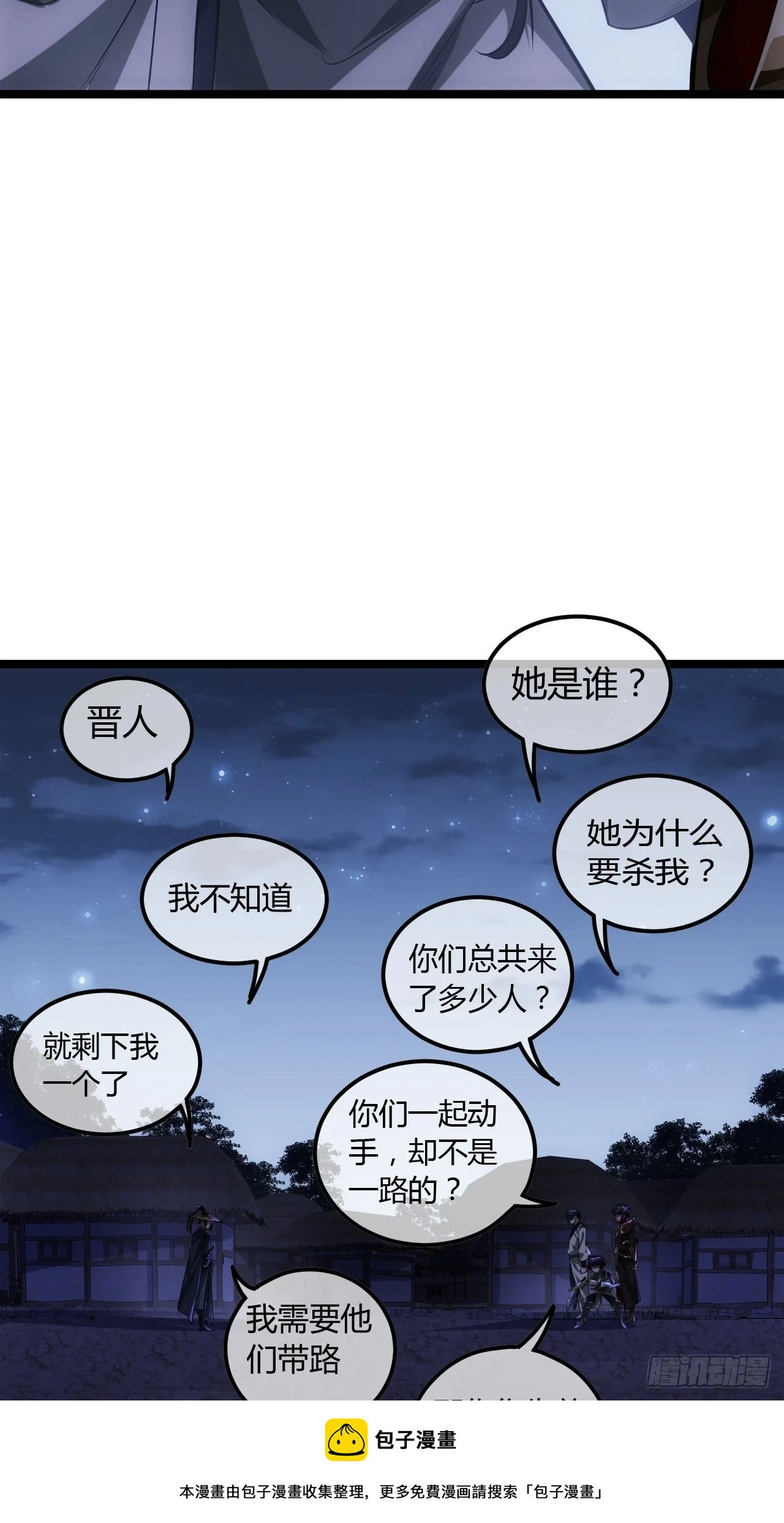 68话 五品高手49