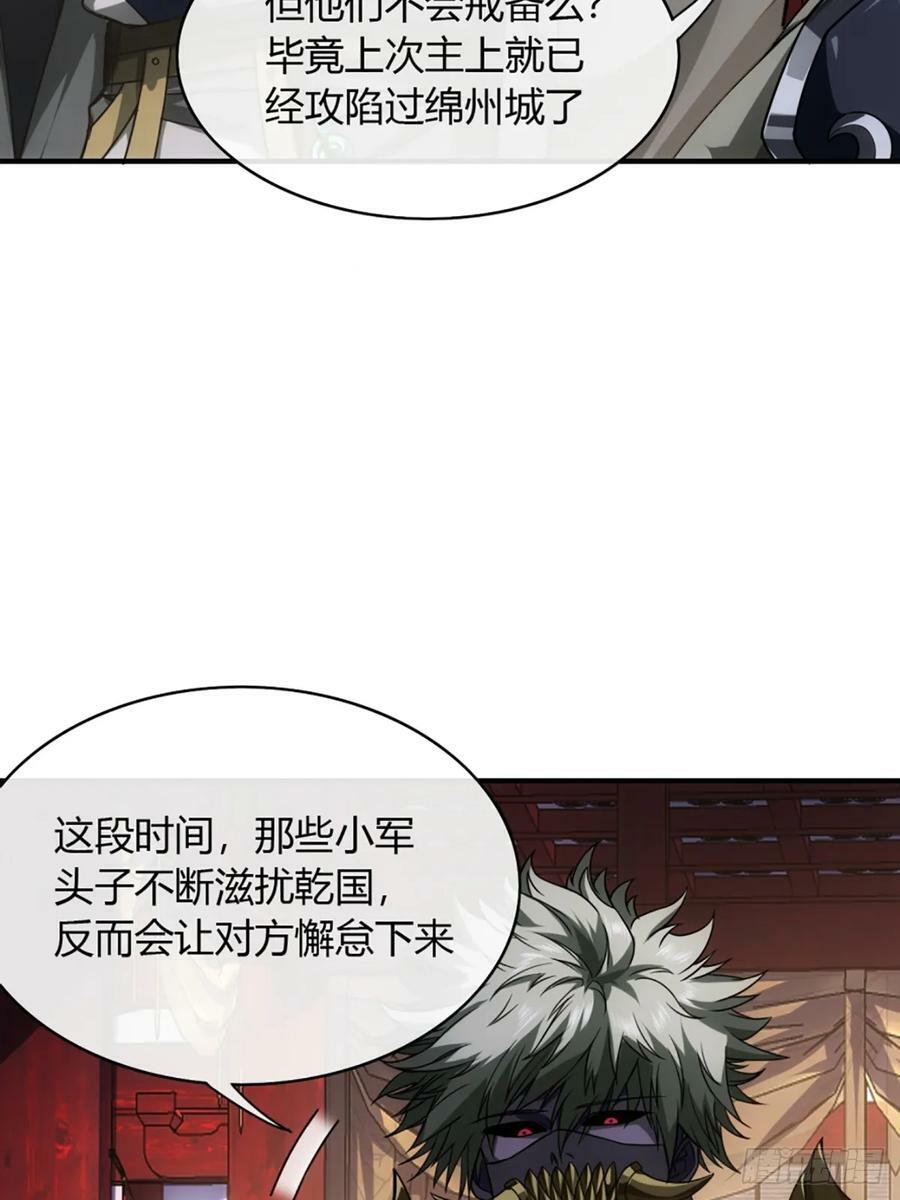 104话 战前演讲5