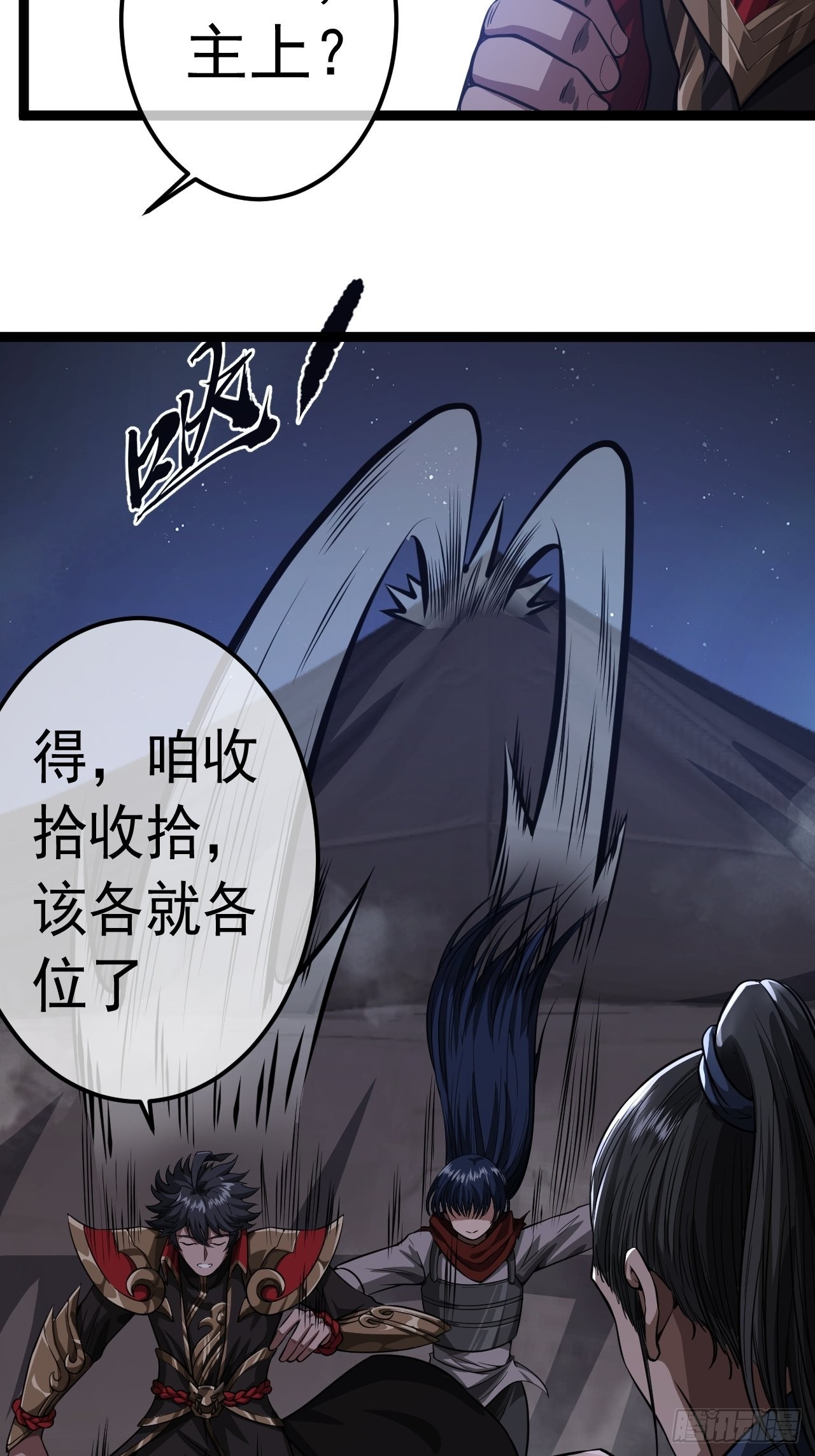 32话 救驾！20