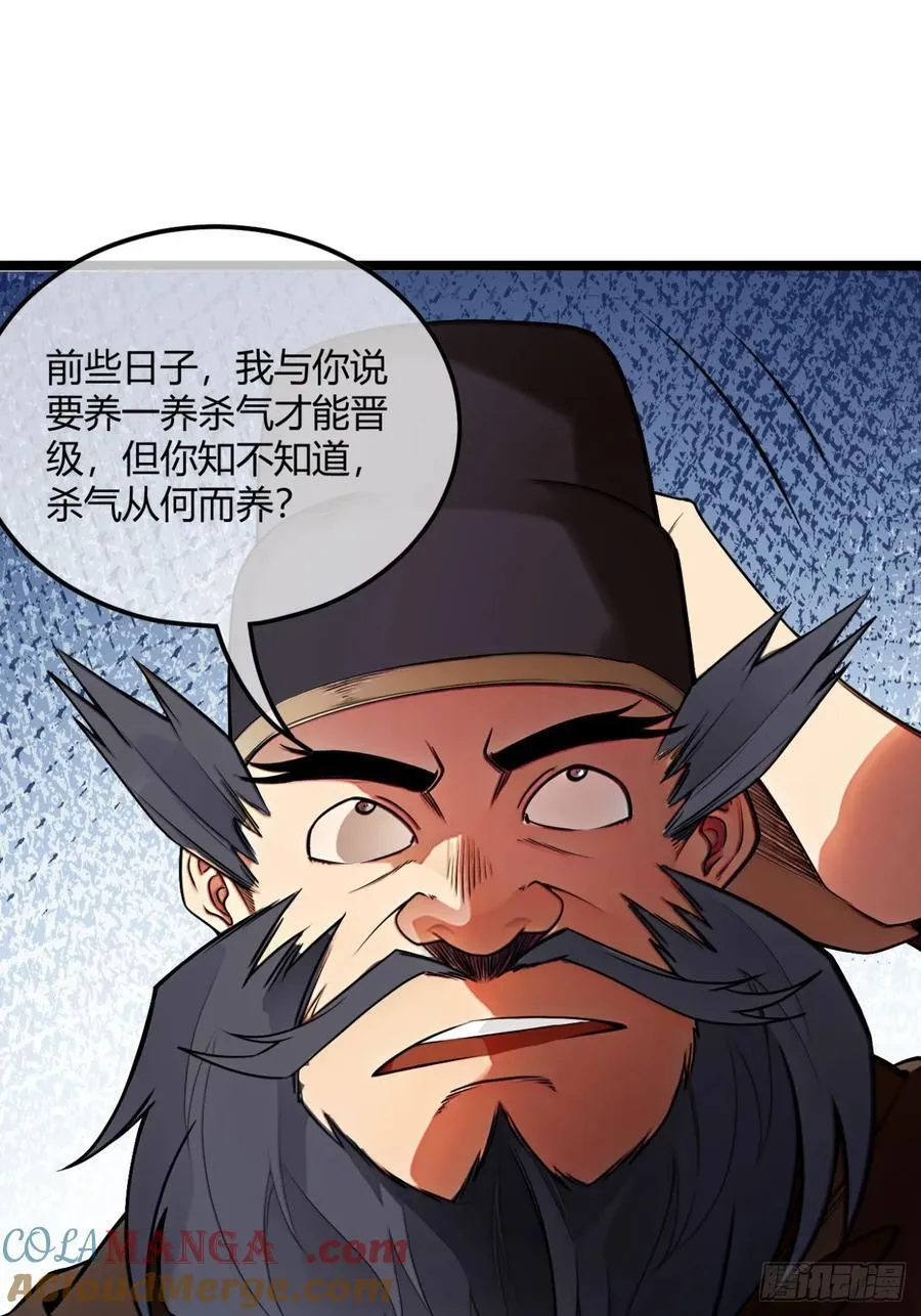 181话 认怂15