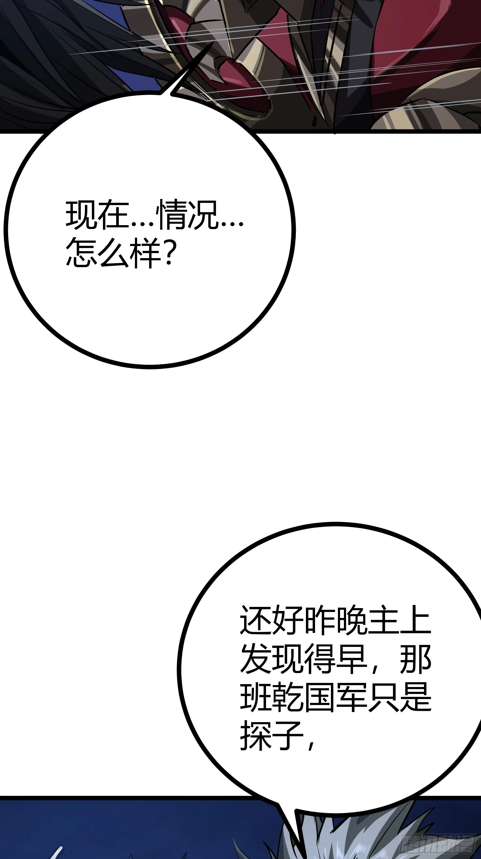 59话 FLAG立得飞起64