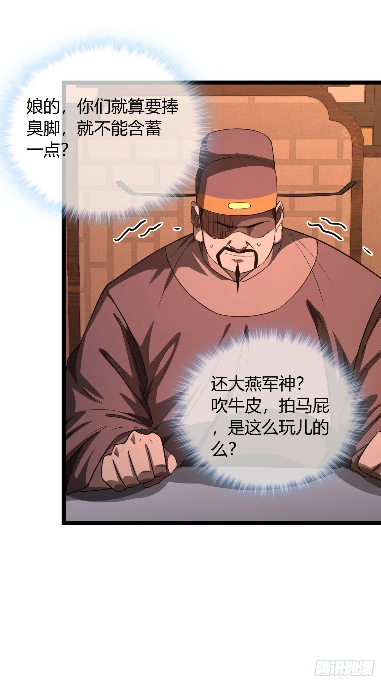 119话  抢功小王子11