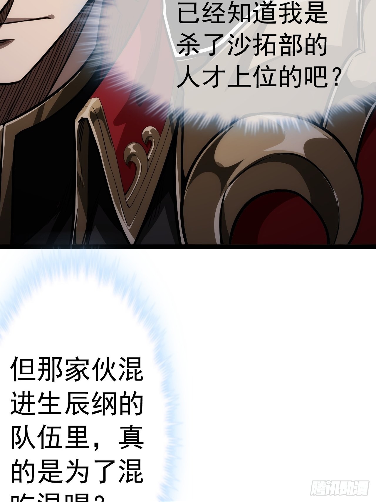 29话 祭奠我自己28