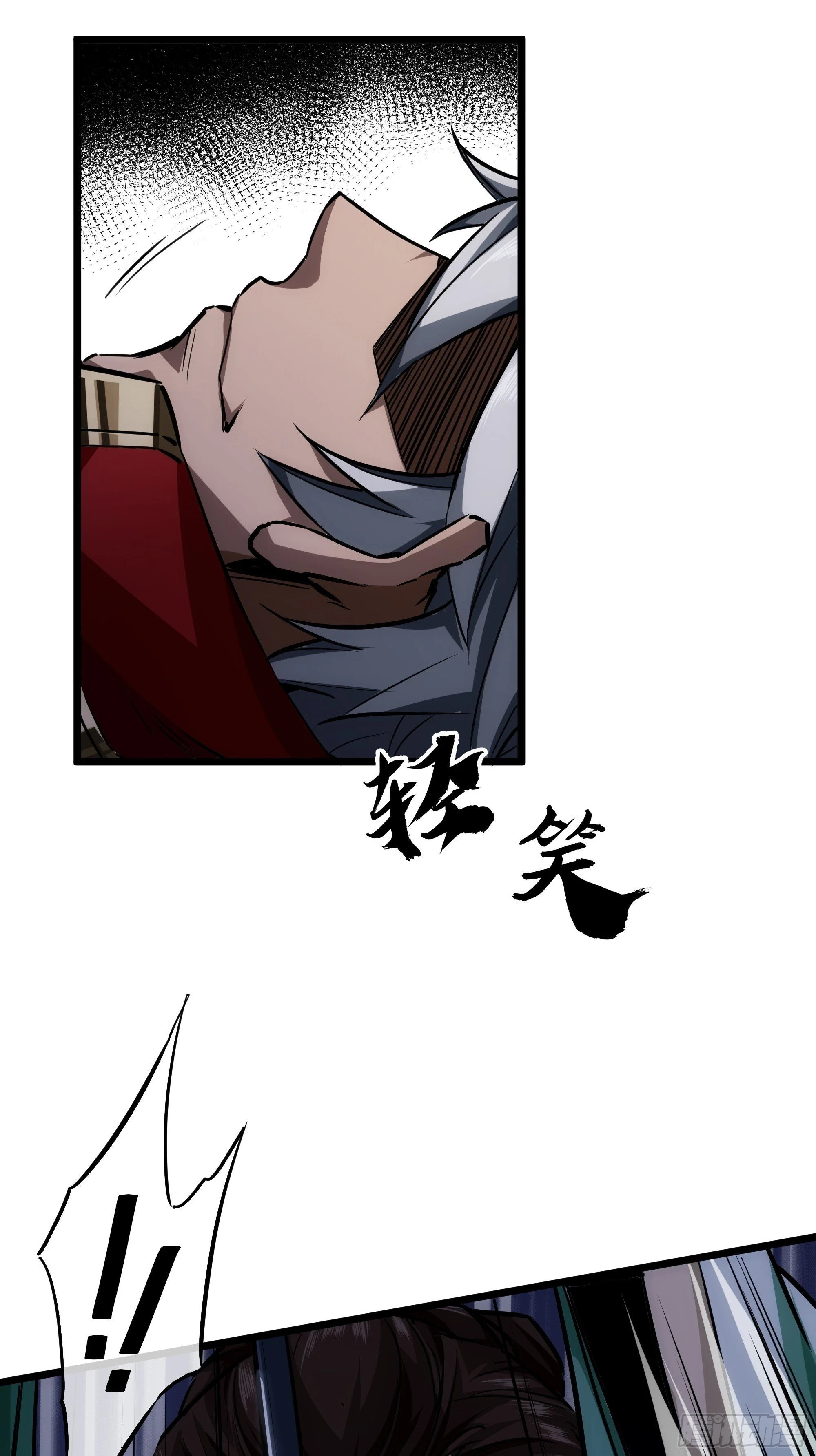 58话 废……物5