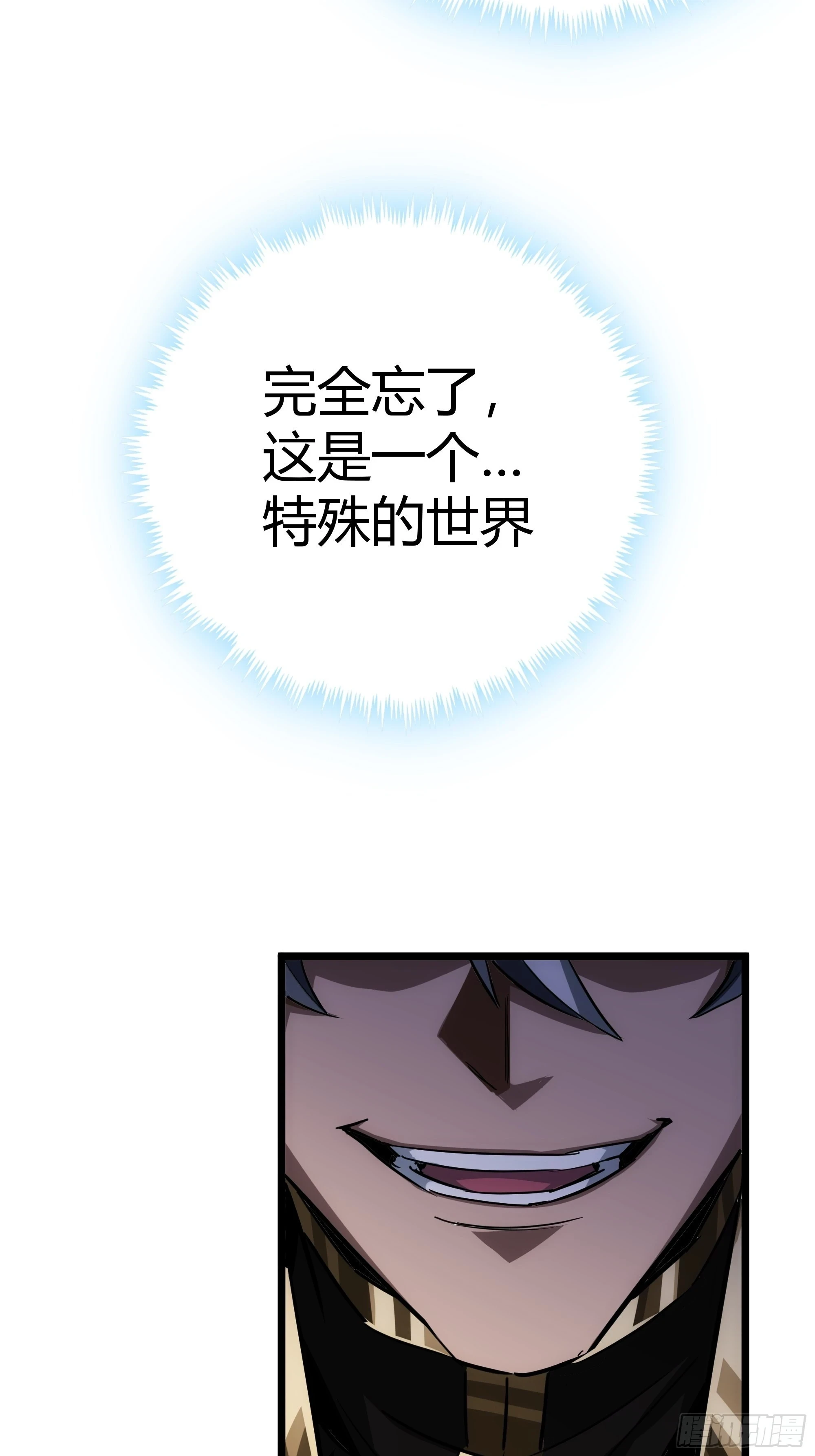 58话 废……物40