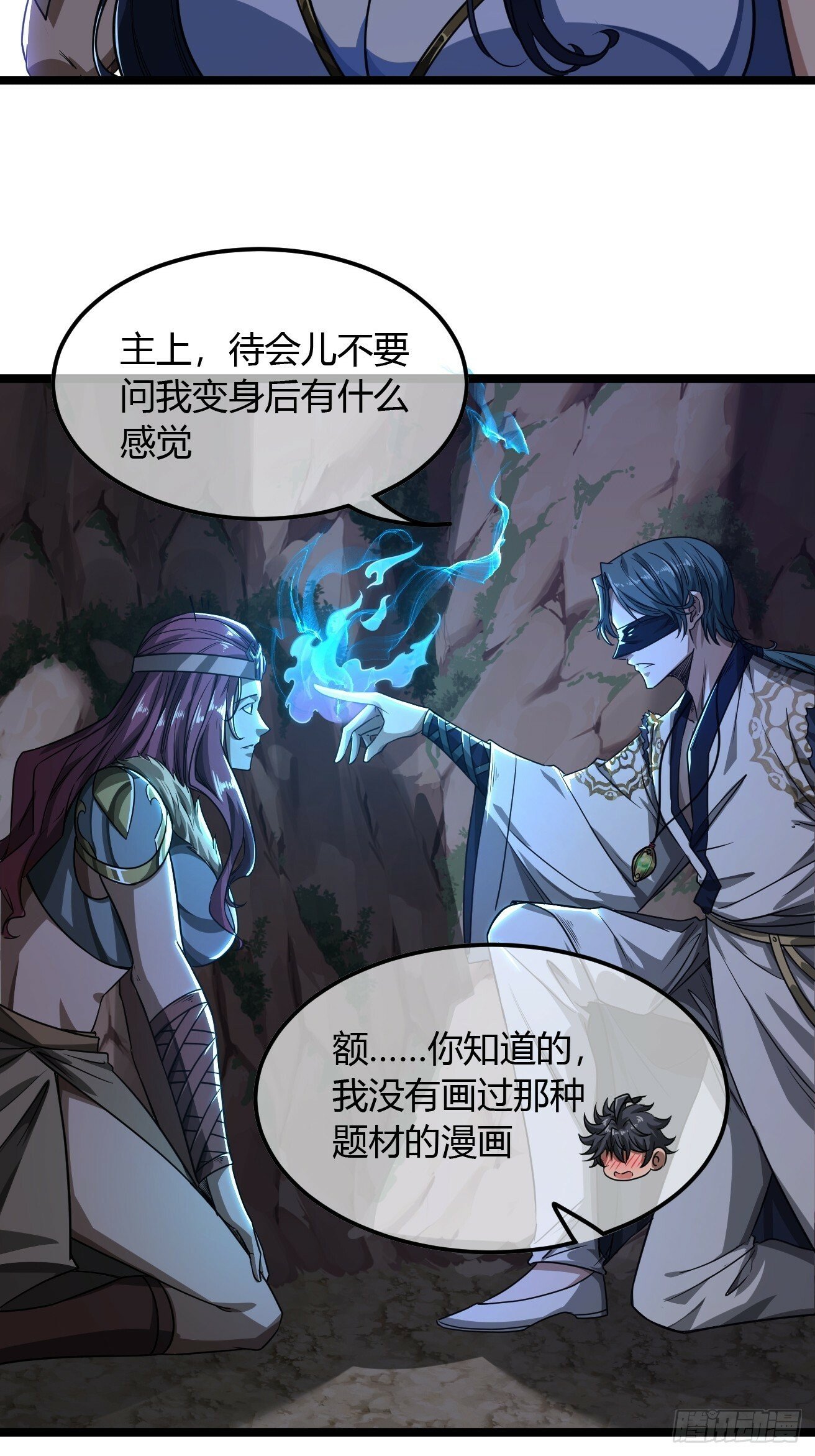113话  更脏28
