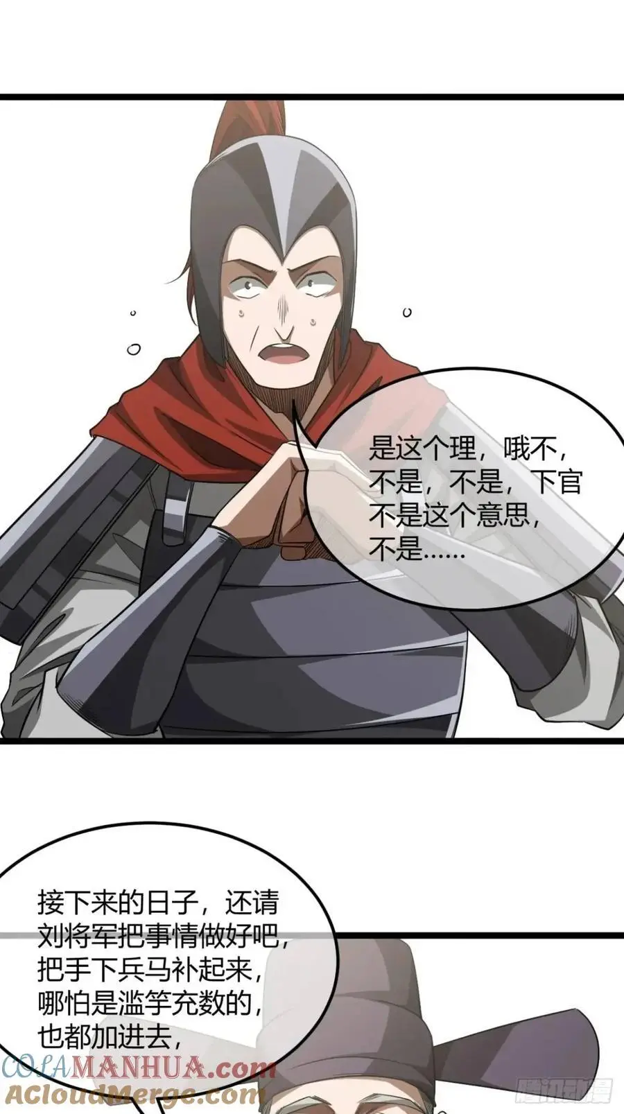 168话 燕人出城34