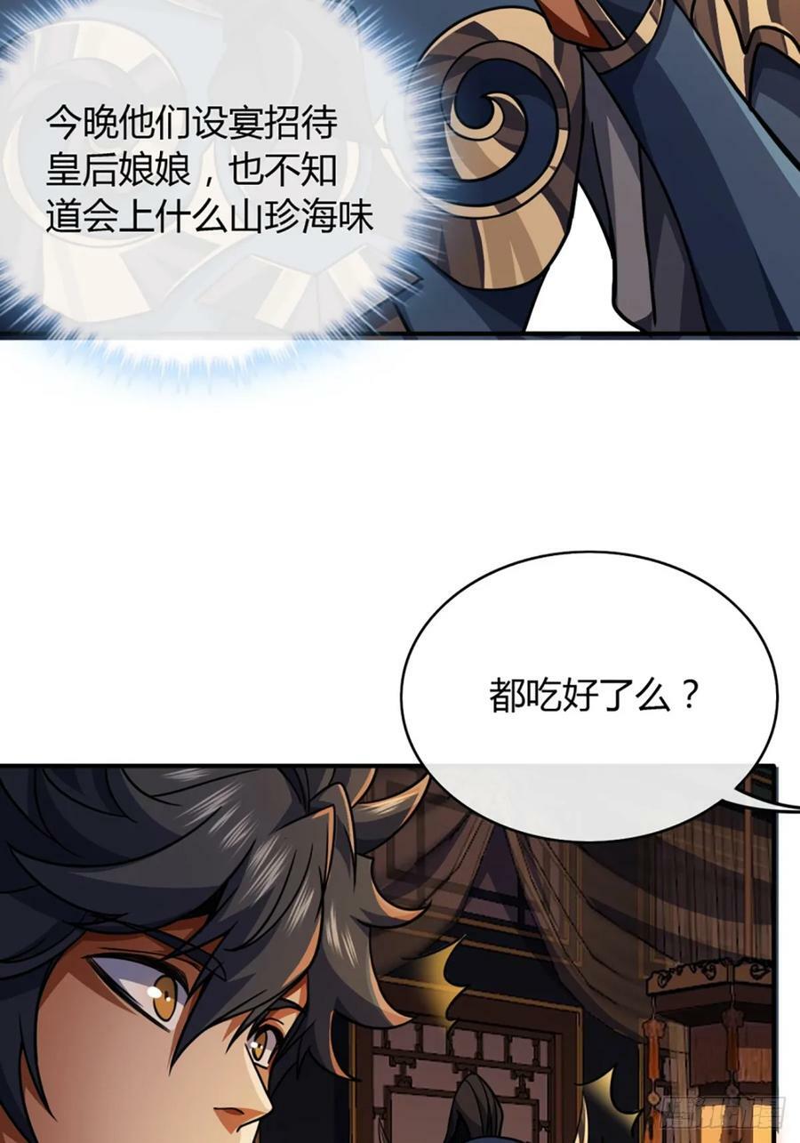 89话 犬不留！27