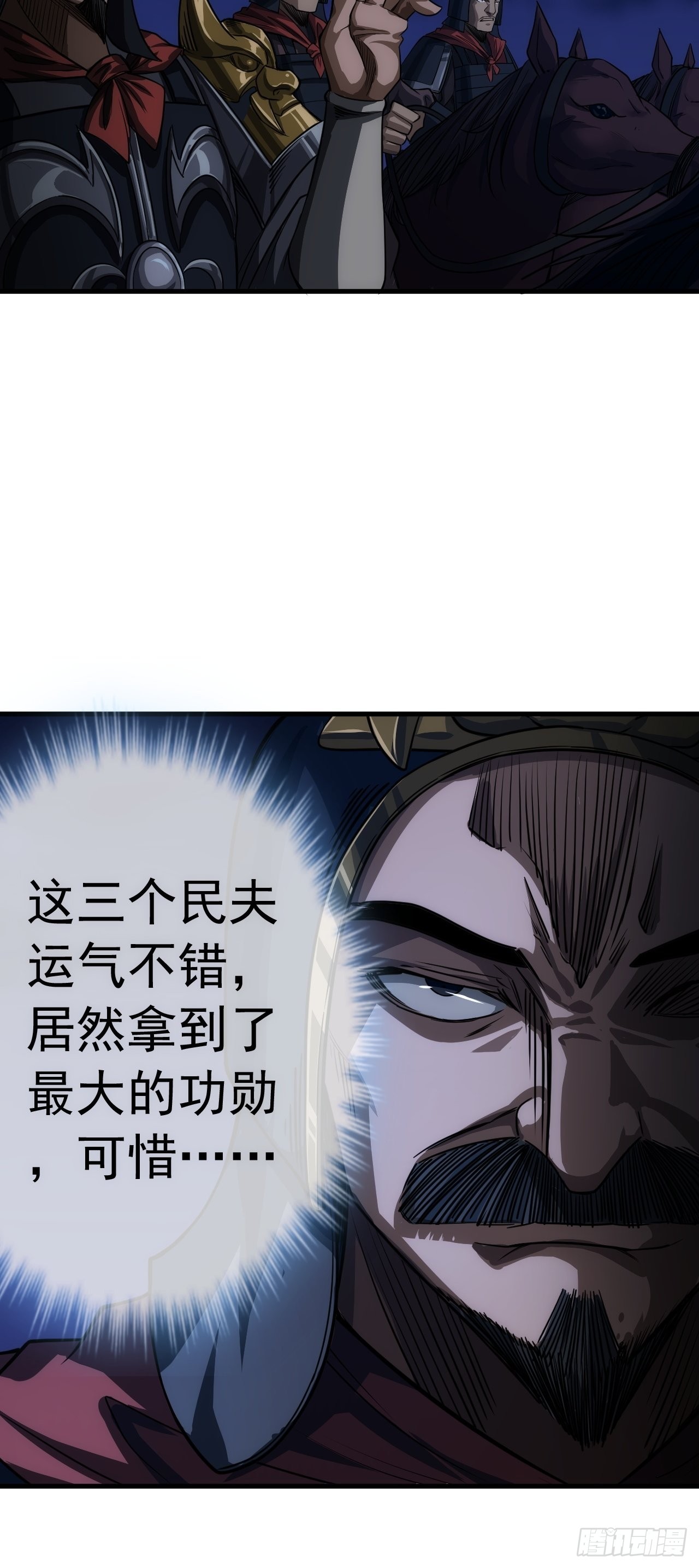 10话 抢功46
