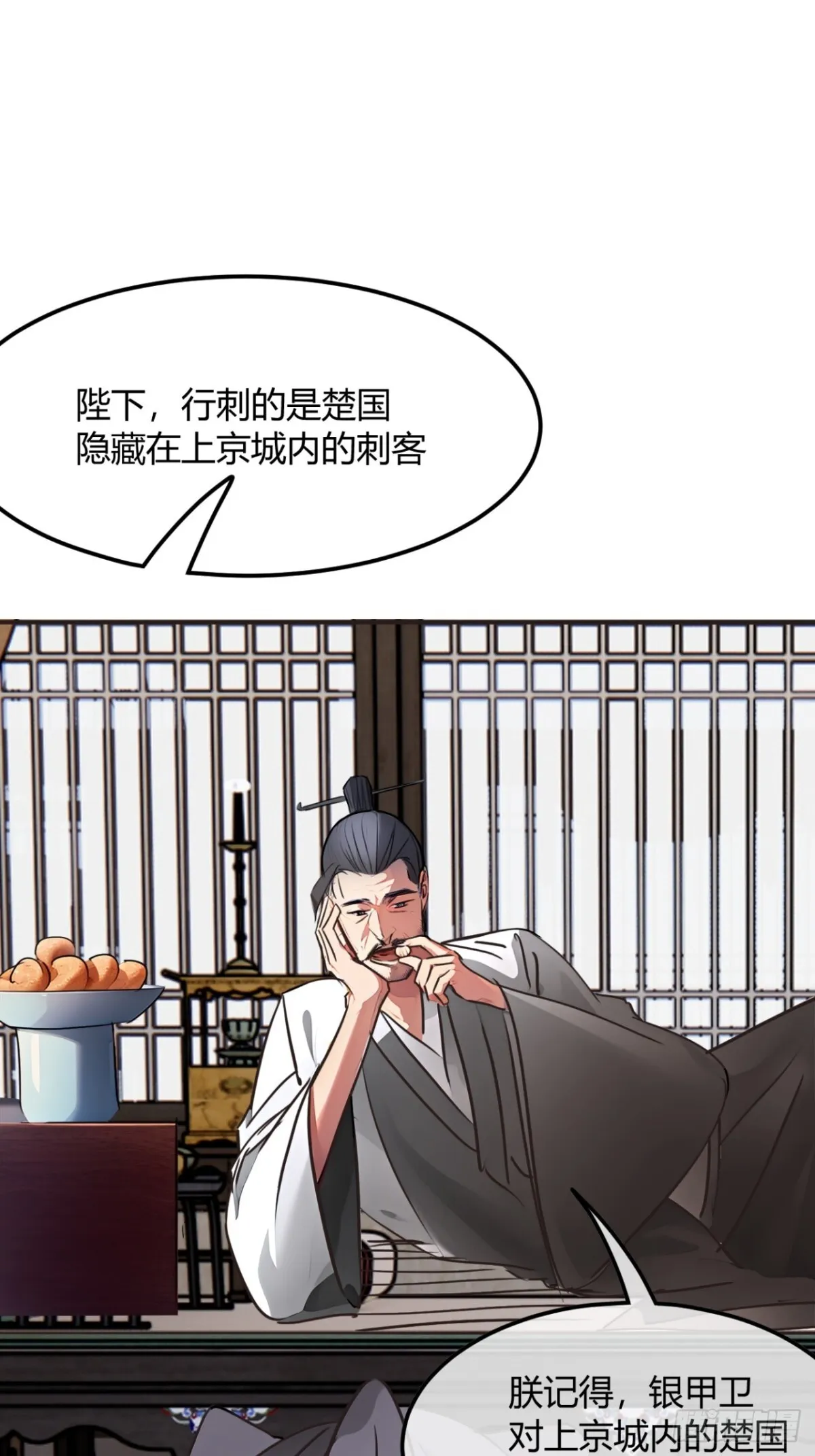 190话   主上，慢慢来吧22